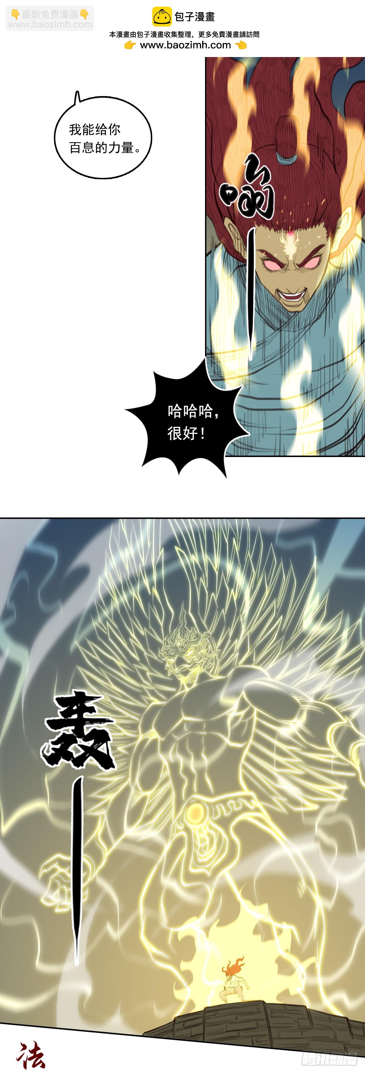 第三章 - 法相-第41话