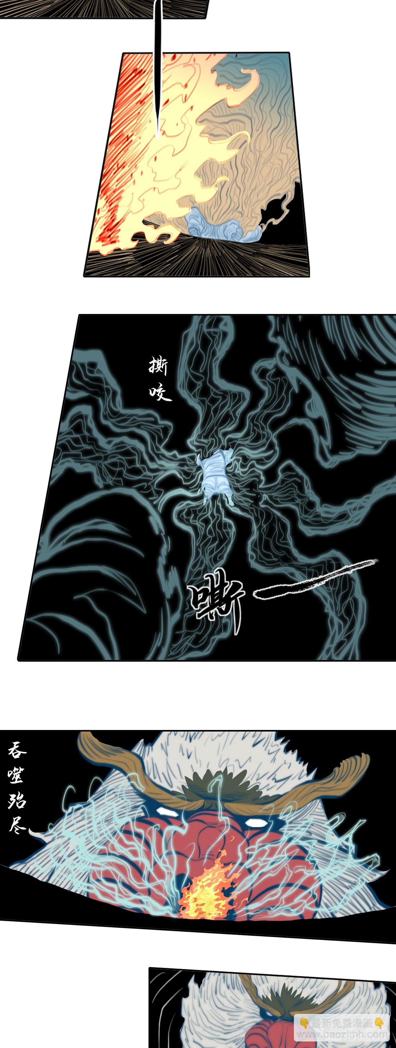 第三章 - 法相-第41话