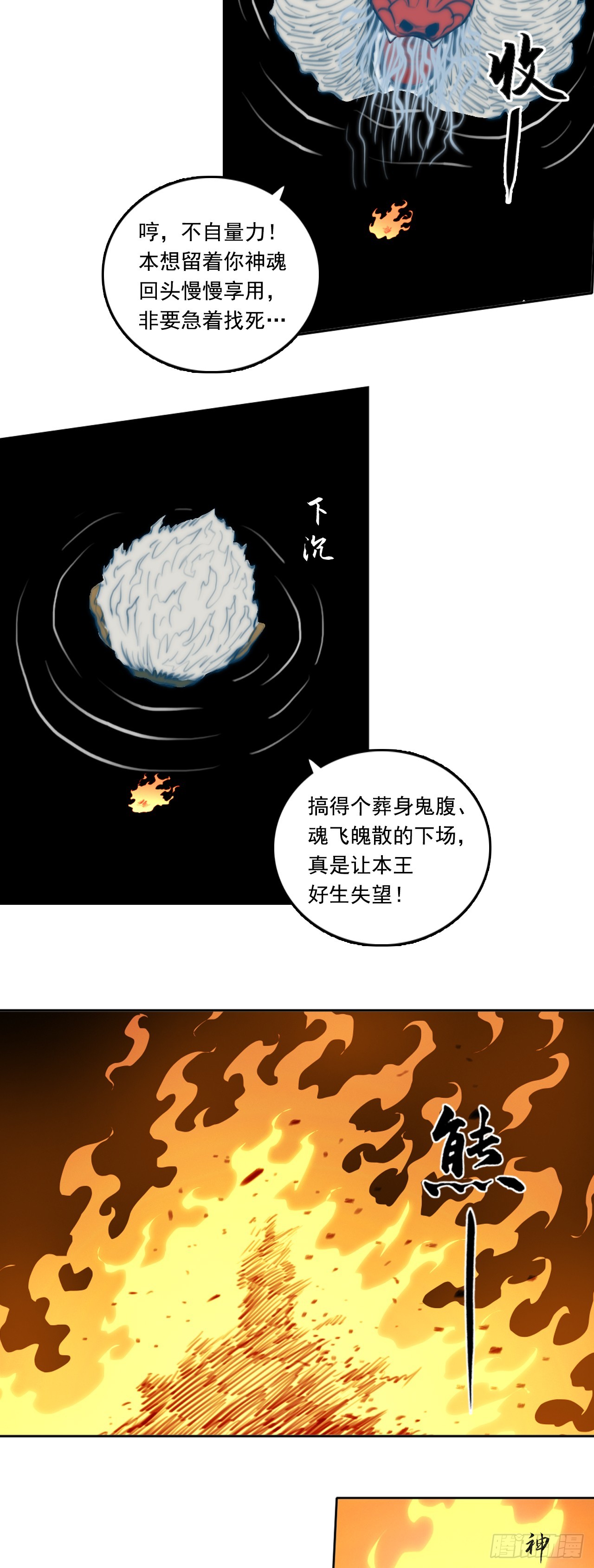 第三章 - 法相-第41话
