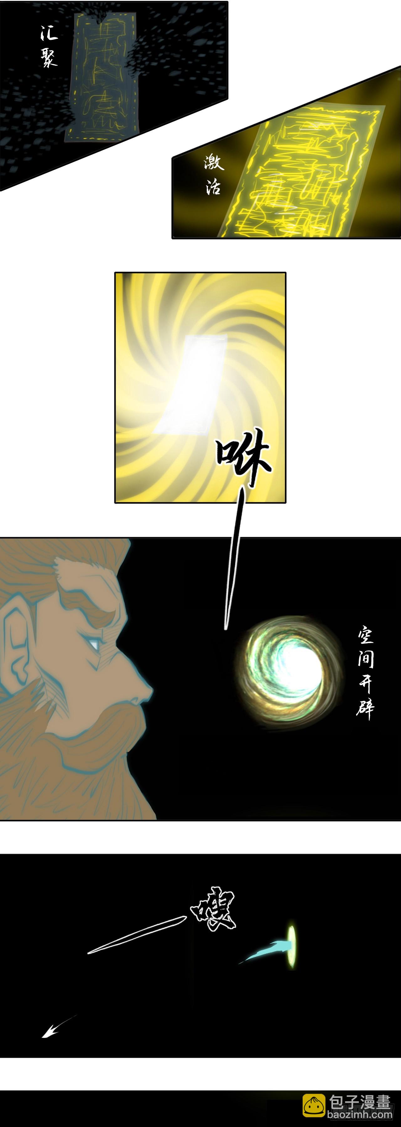 第三章 - 法相-第41话