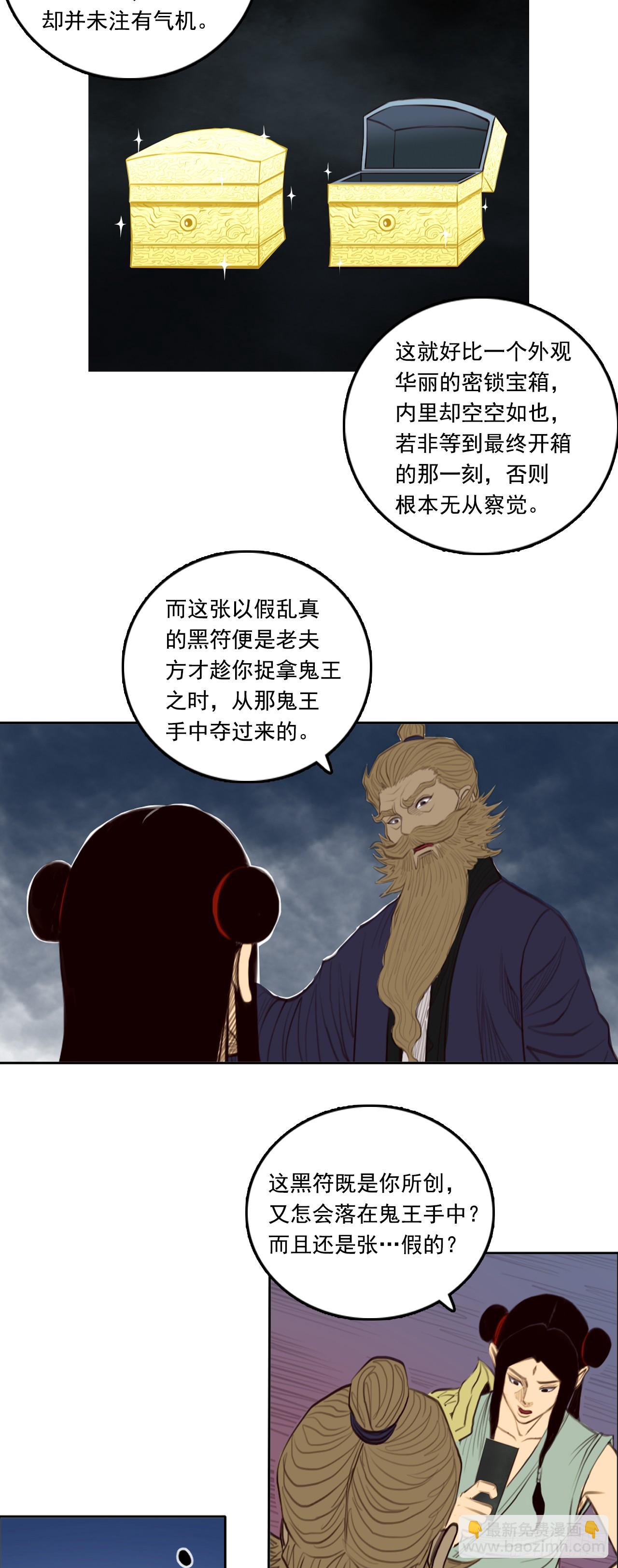 第三章 - 弼马温-第43话