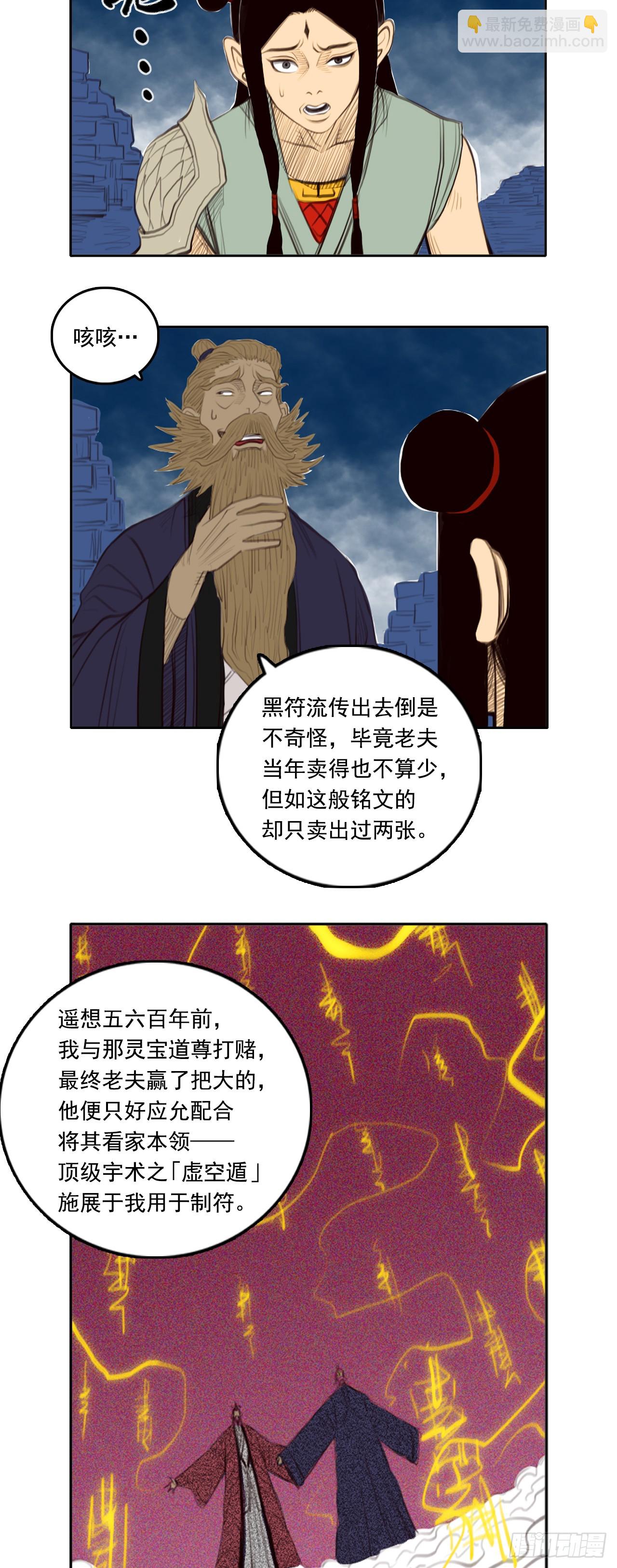 第三章 - 弼马温-第43话