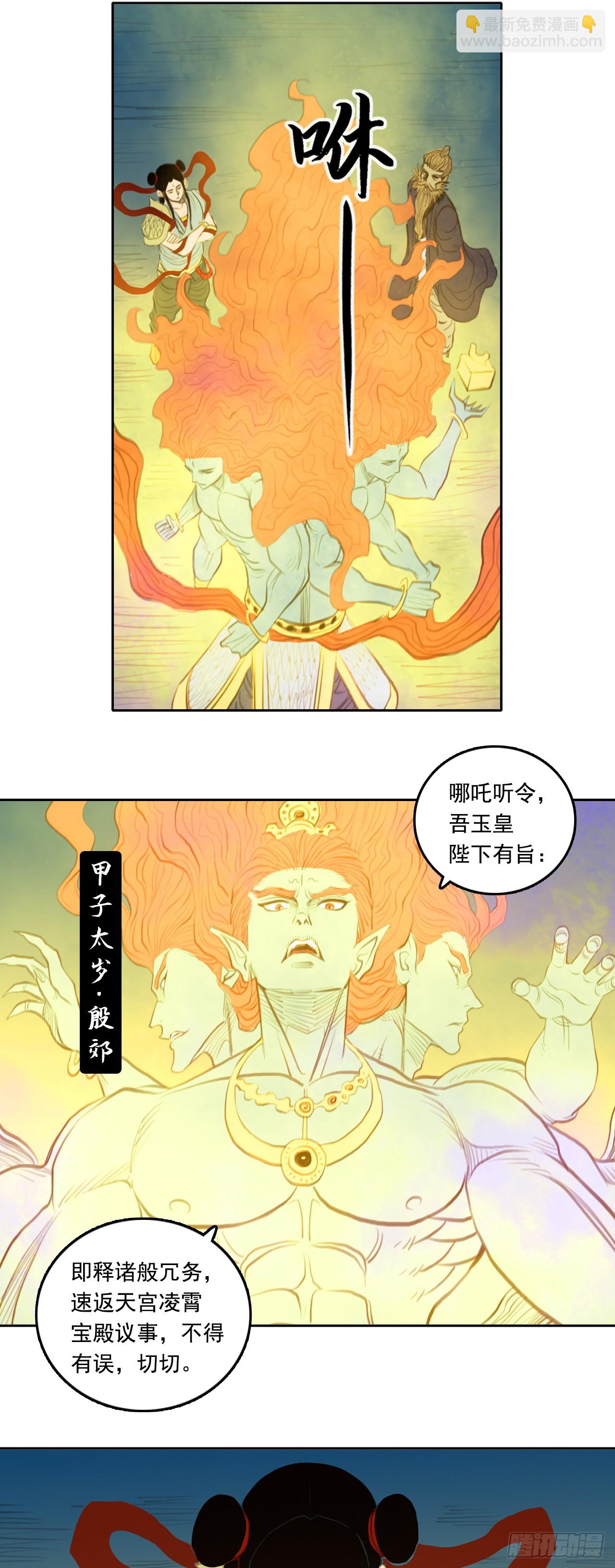 第三章 - 弼马温-第43话