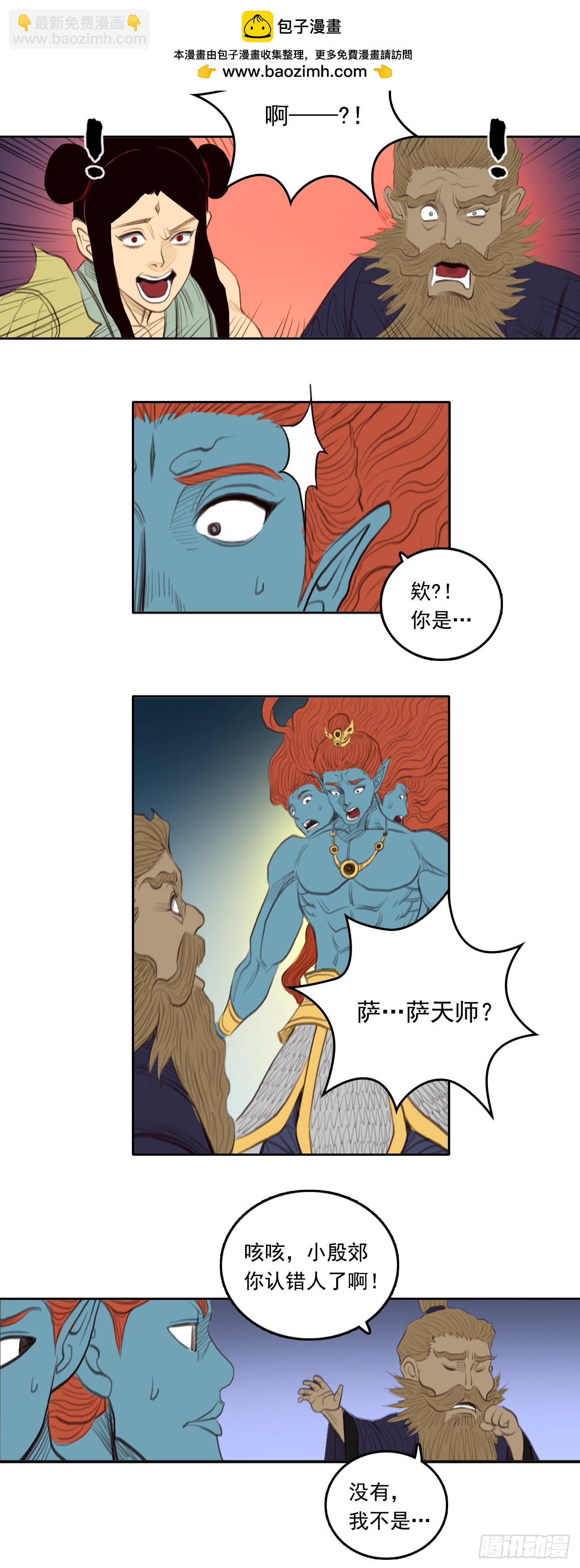 第三章 - 弼马温-第43话