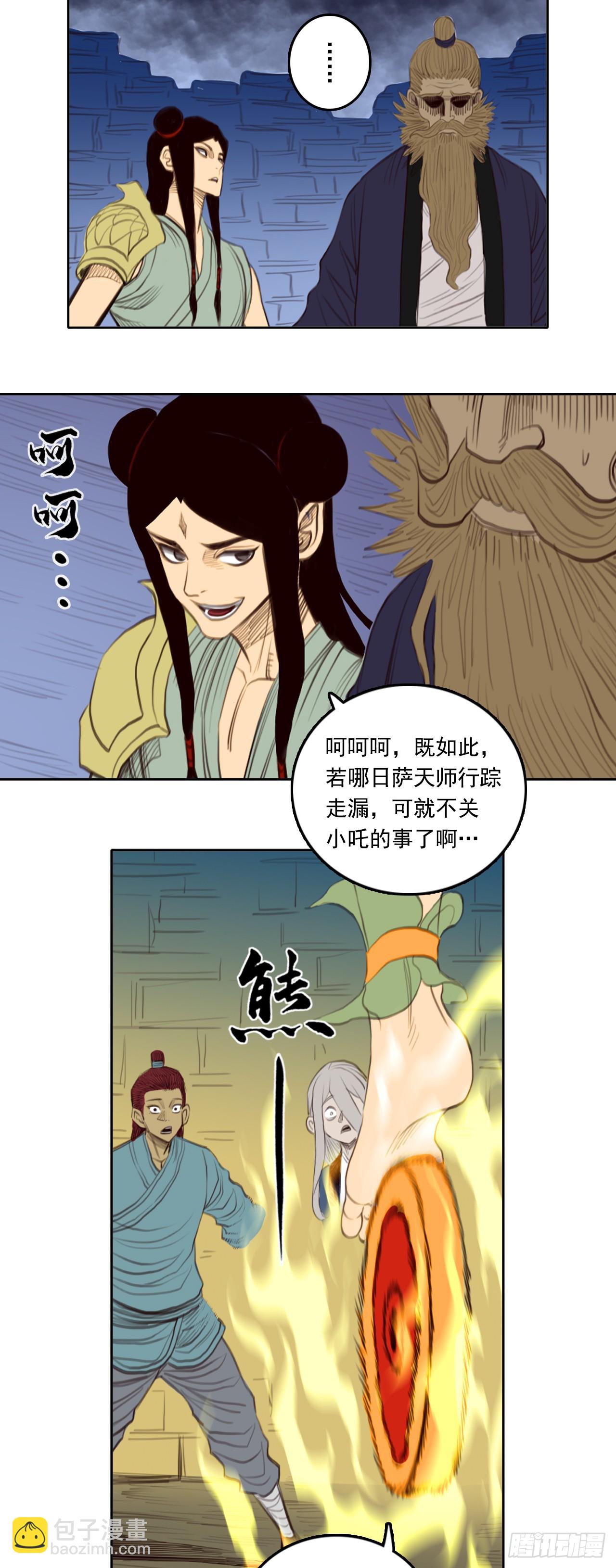 第三章 - 弼马温-第43话