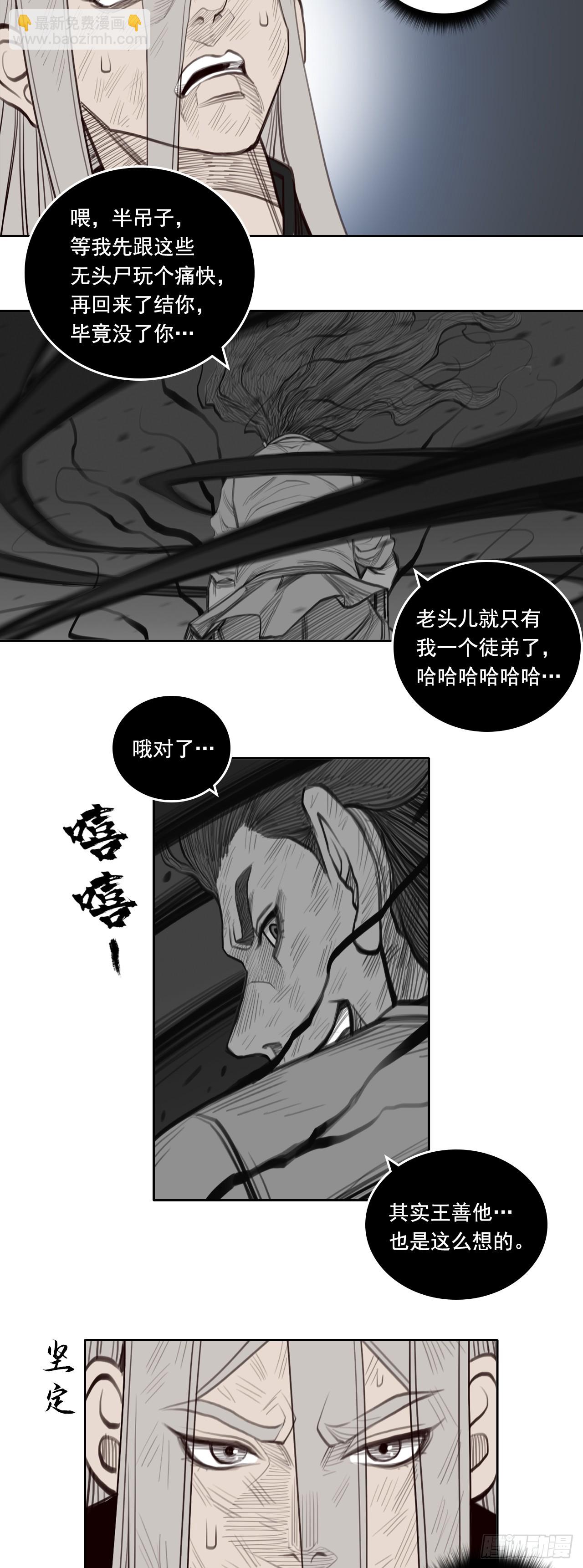 第三章 - 弼马温-第43话