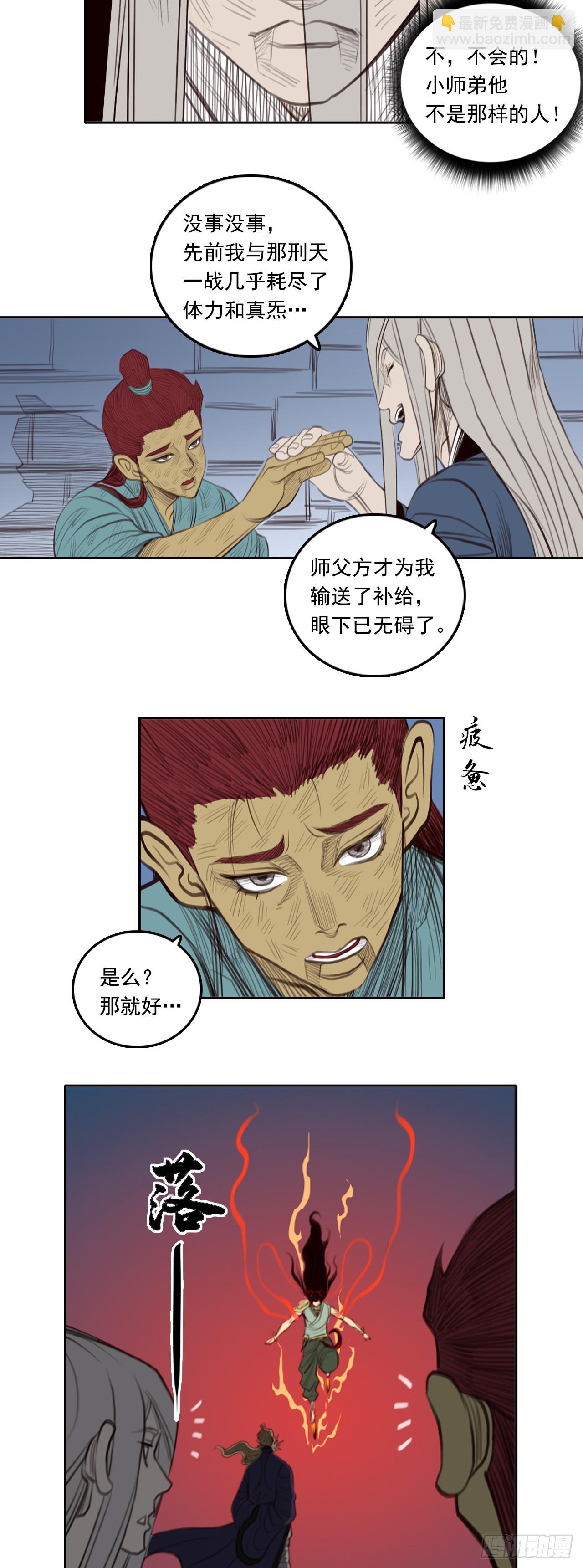 第三章 - 弼马温-第43话