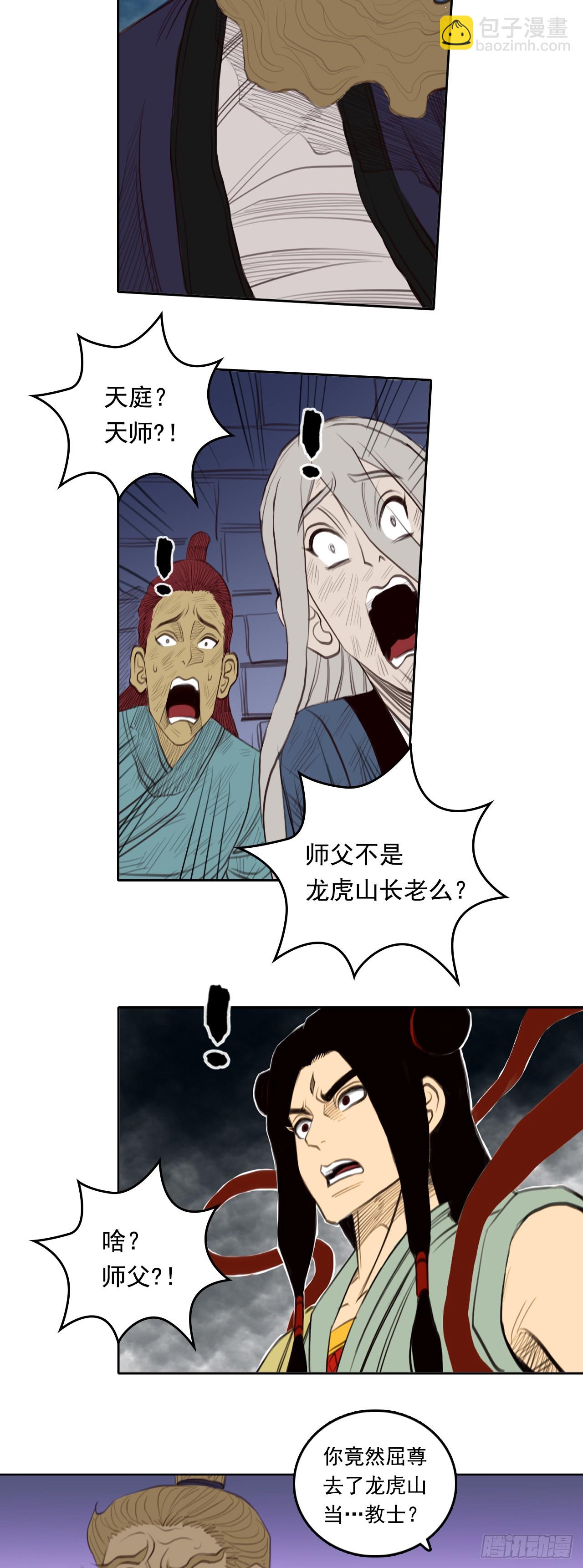 第三章 - 弼马温-第43话