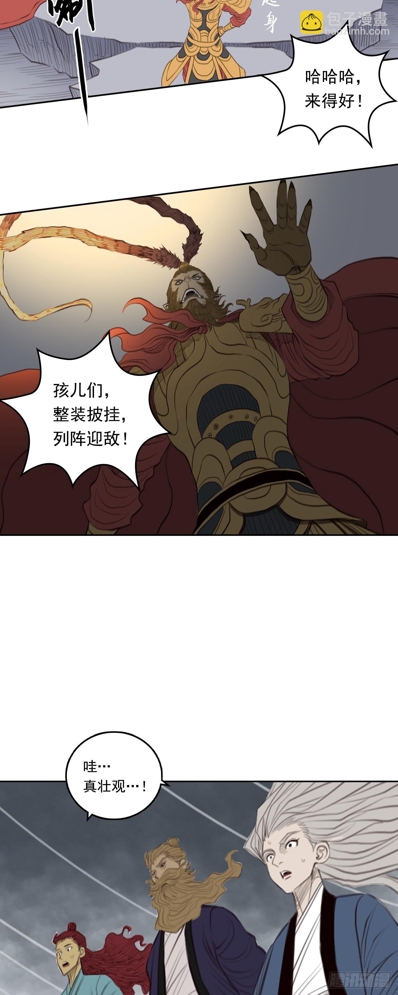 第四章 - 巨灵神将-第45话