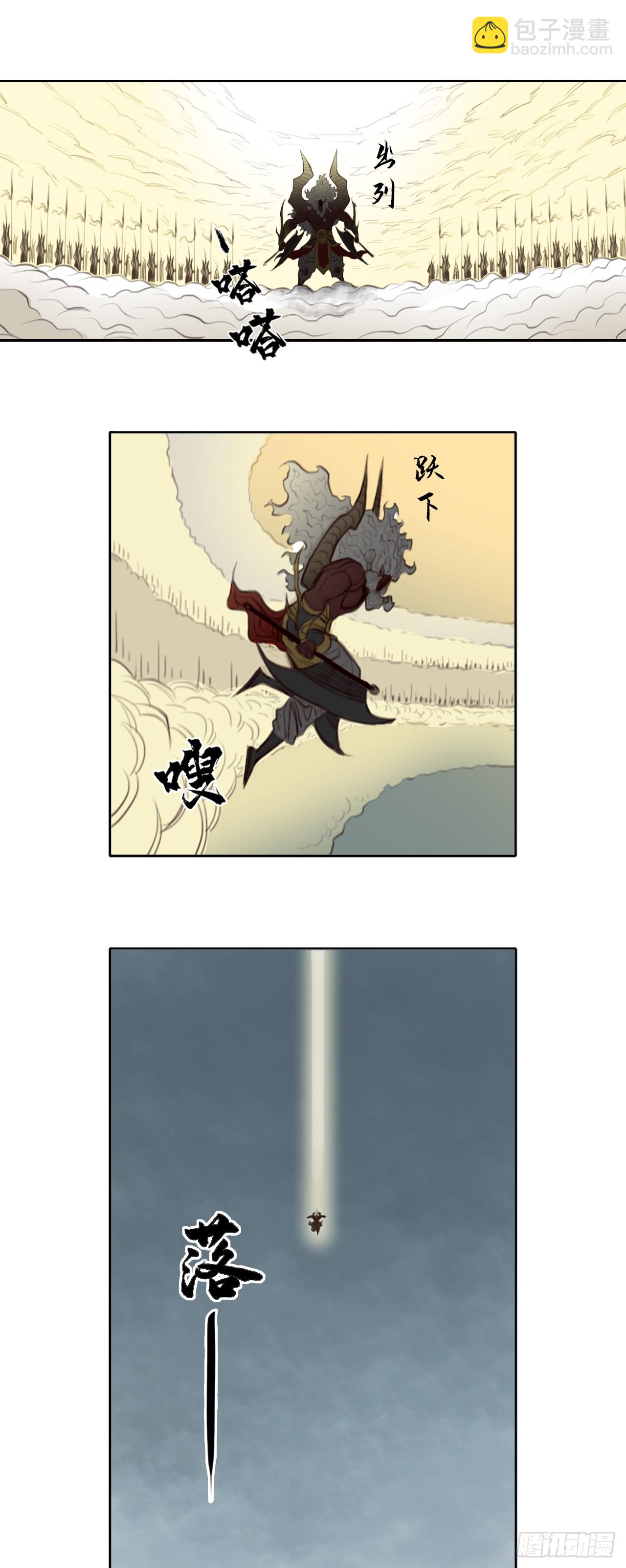 第四章 - 巨灵神将-第45话