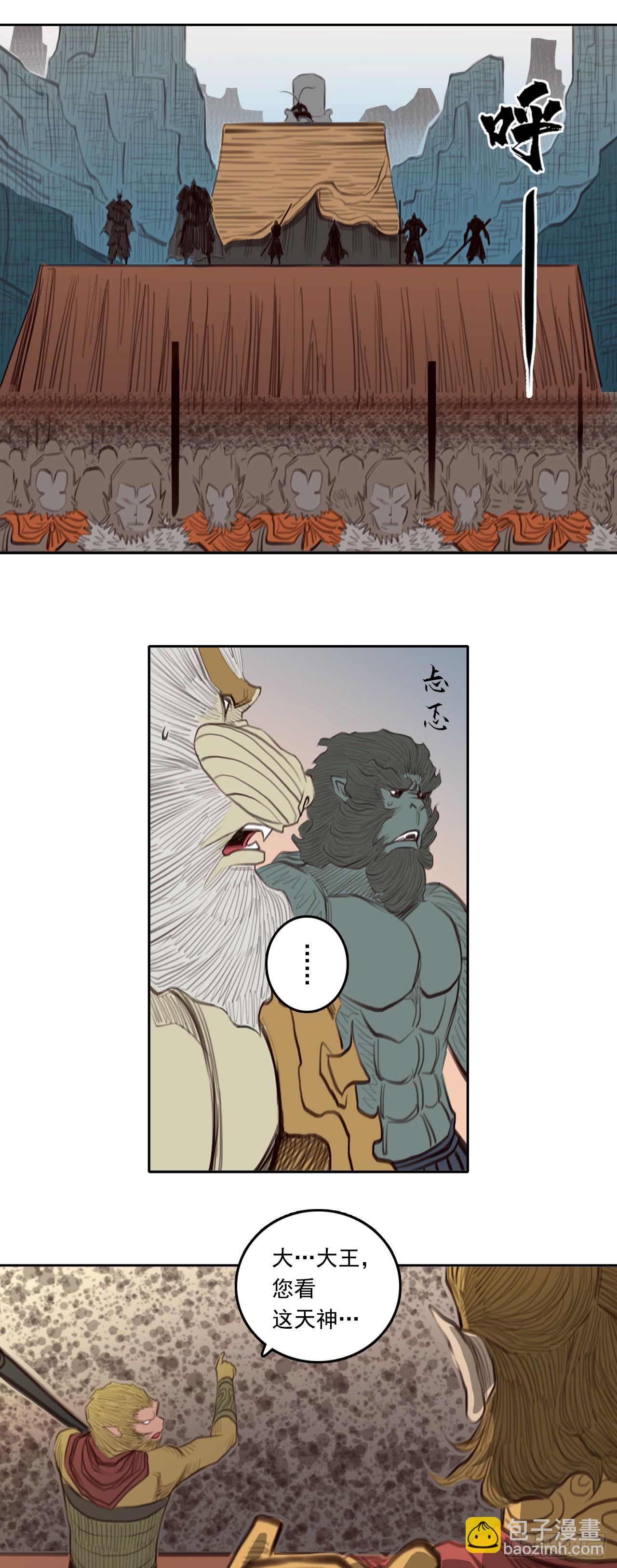 第四章 - 巨灵神将-第45话