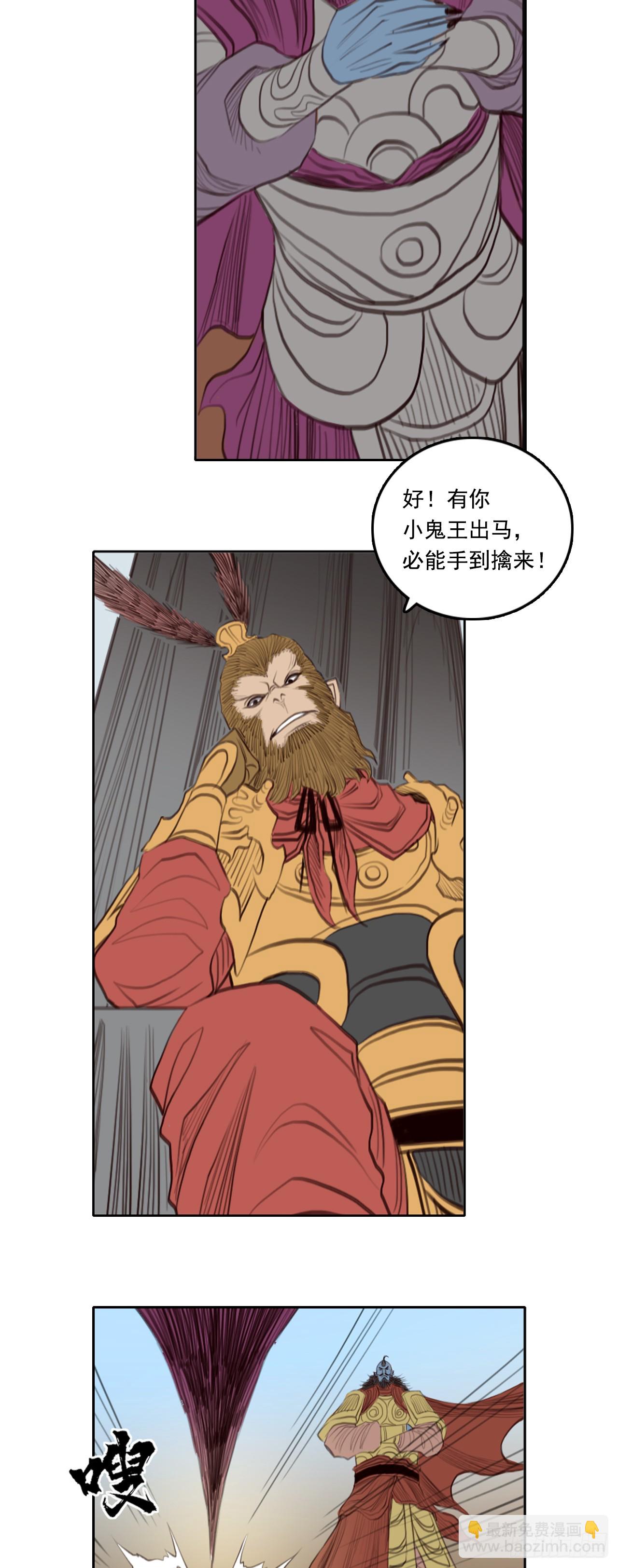 第四章 - 巨灵神将-第45话