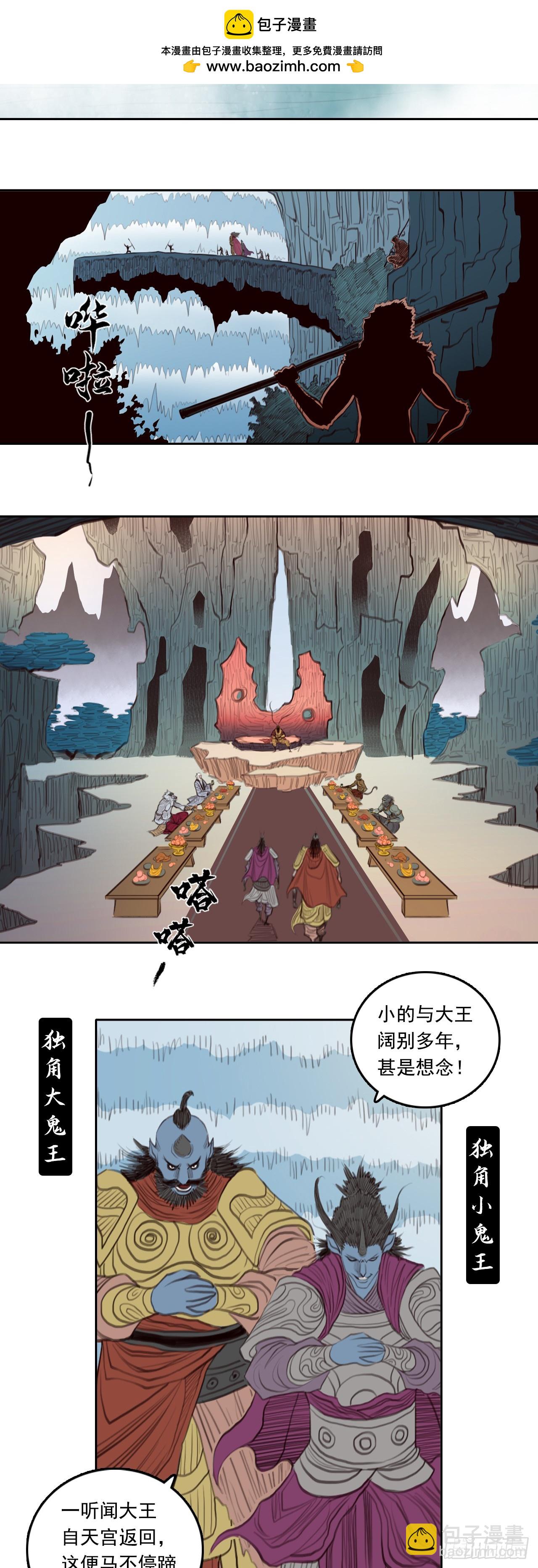 第四章 - 巨灵神将-第45话