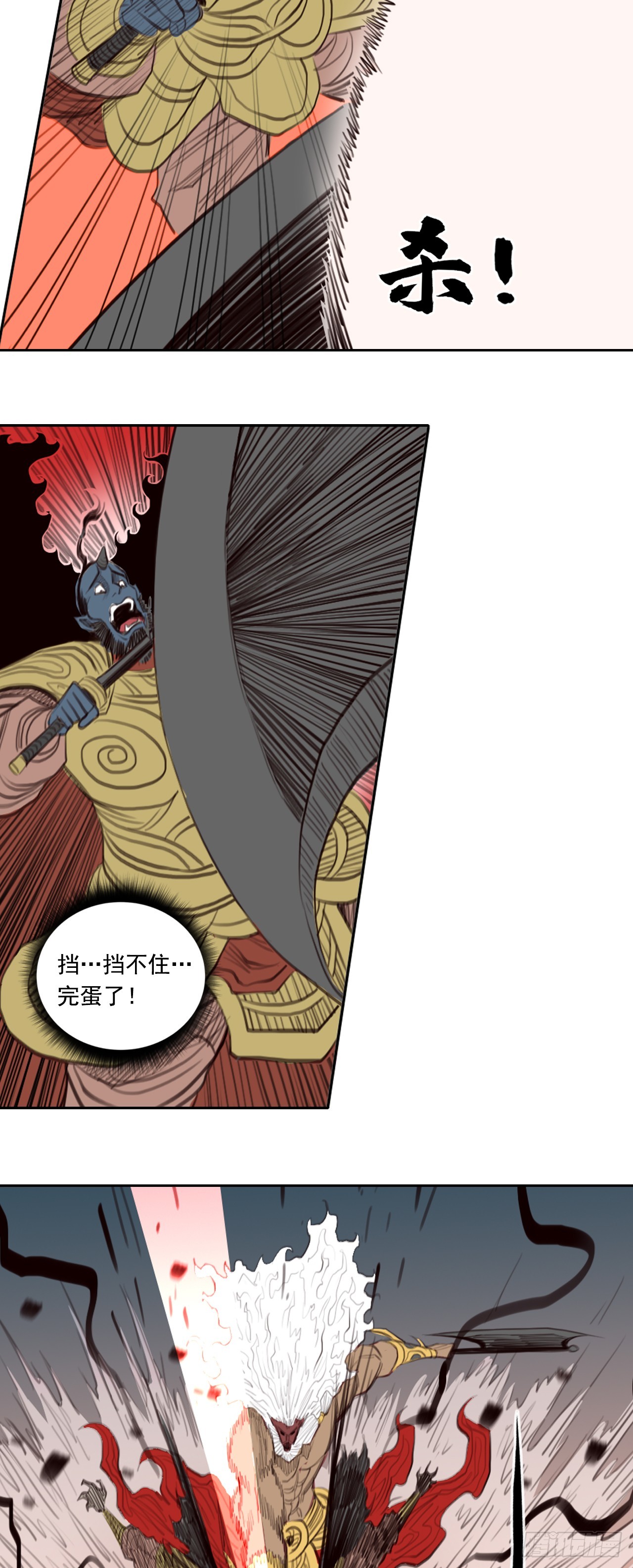 第四章 - 巨灵神将-第45话