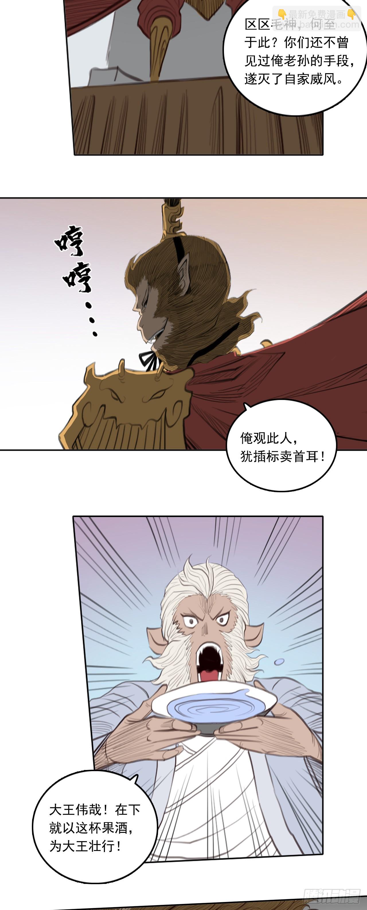 第四章 - 巨灵神将-第45话