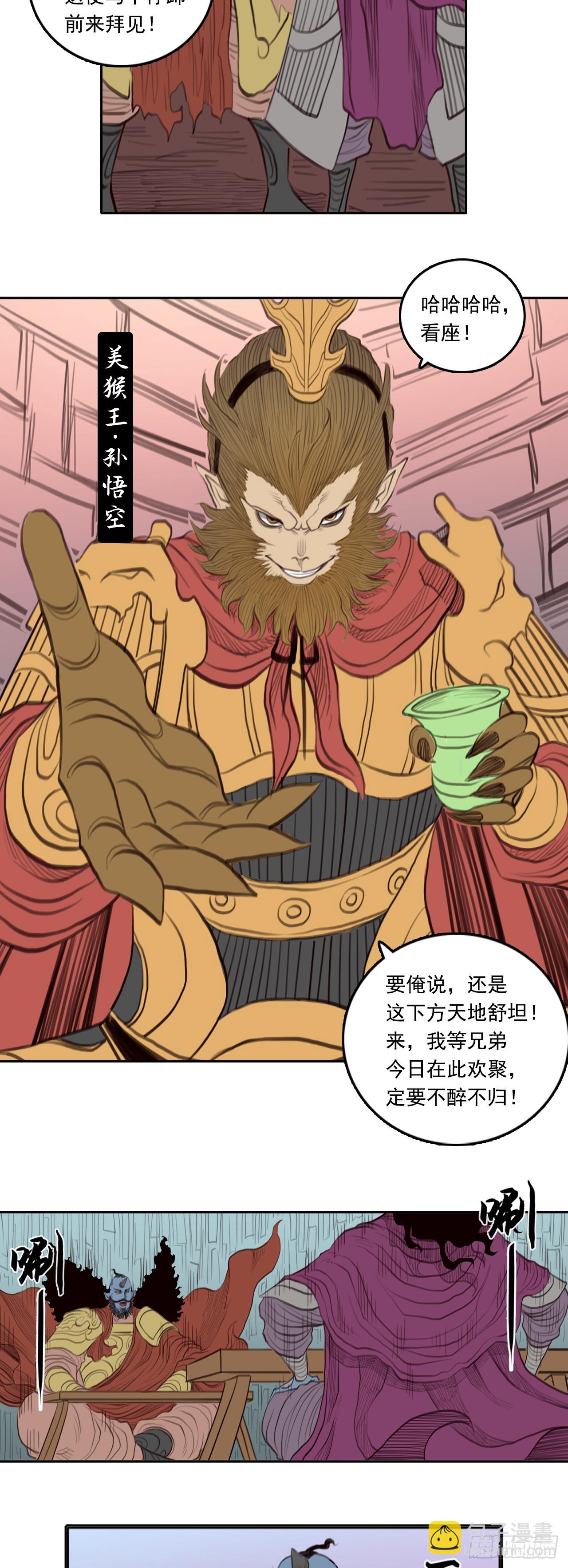第四章 - 巨灵神将-第45话