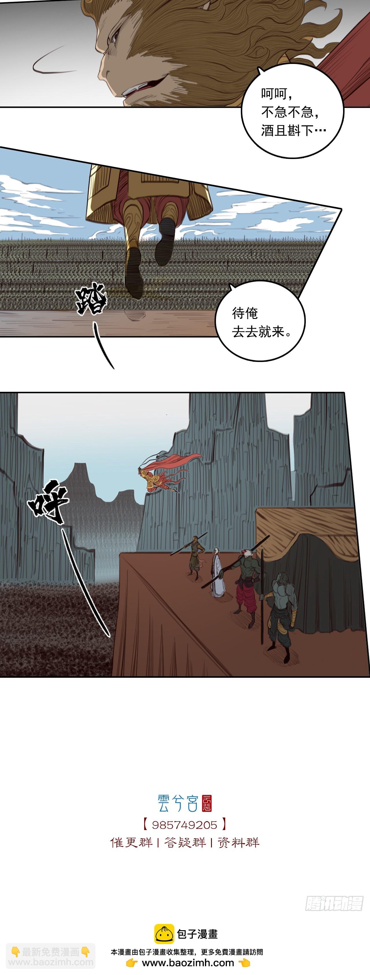 第四章 - 巨灵神将-第45话