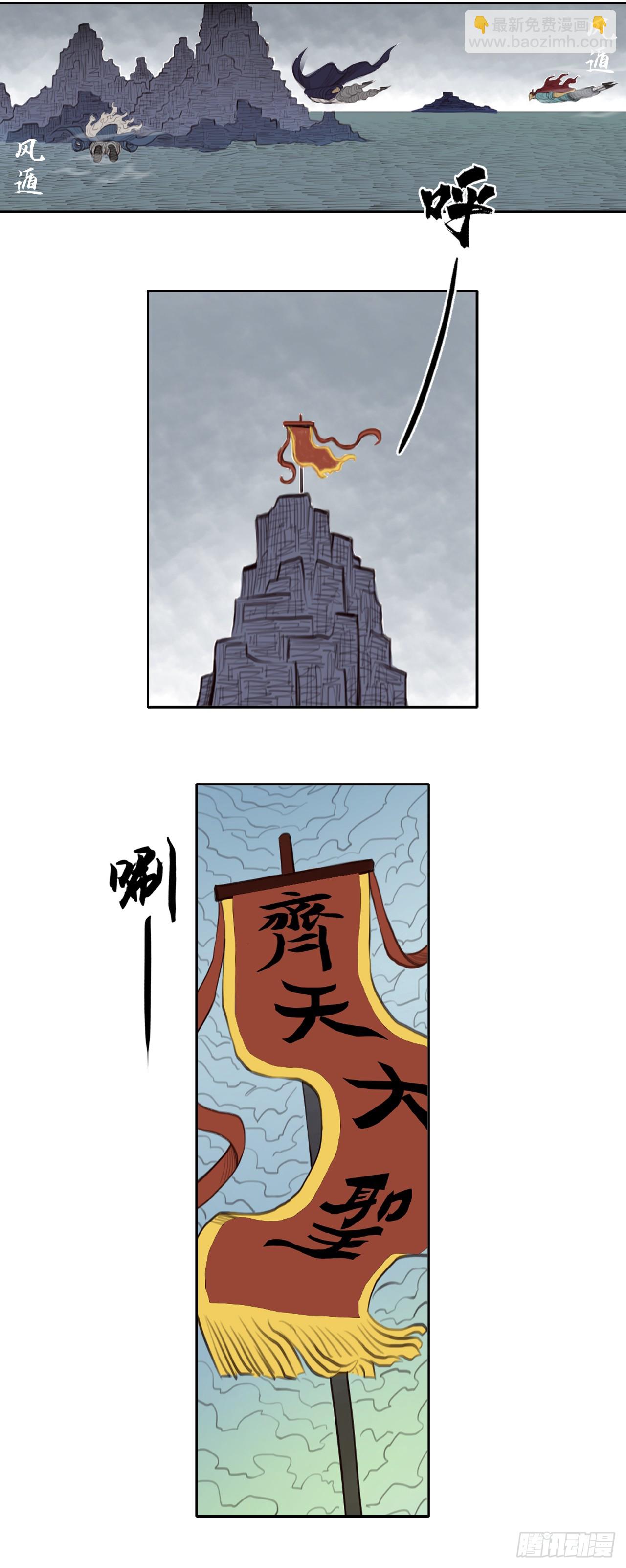 第四章 - 巨灵神将-第45话