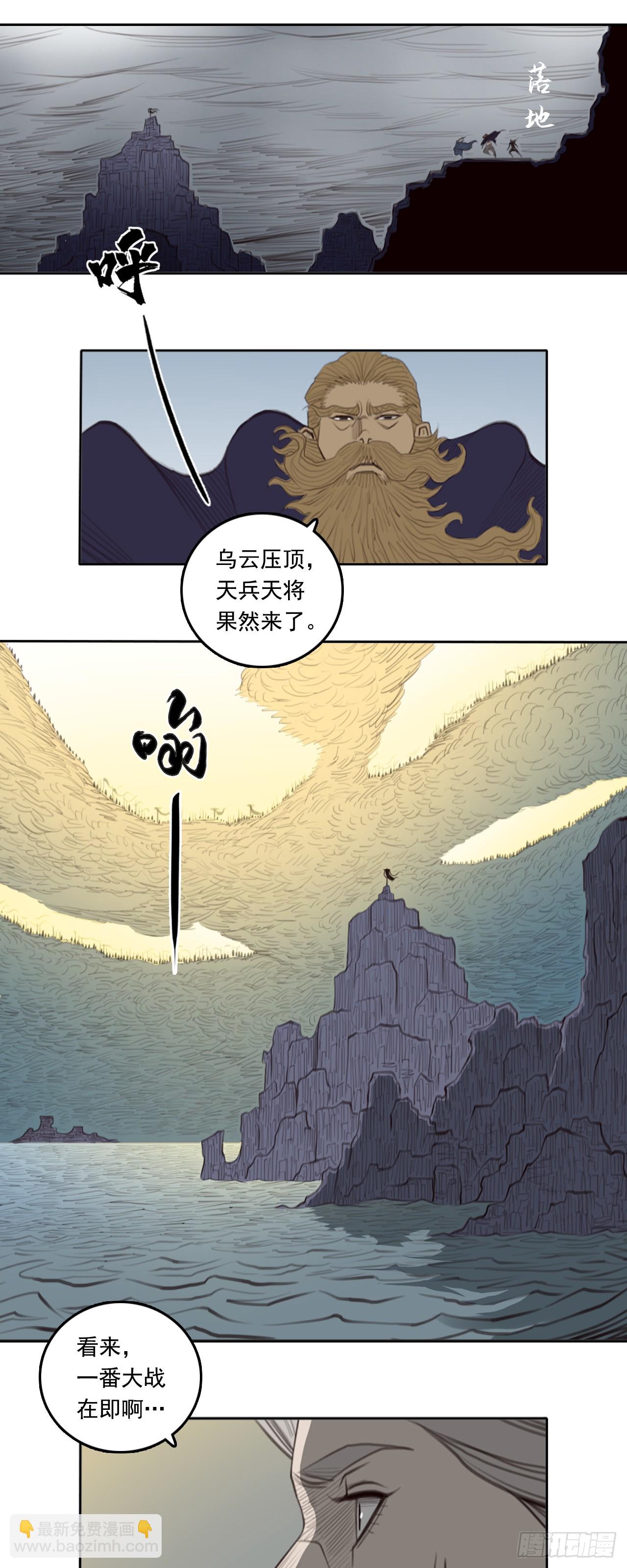第四章 - 巨灵神将-第45话