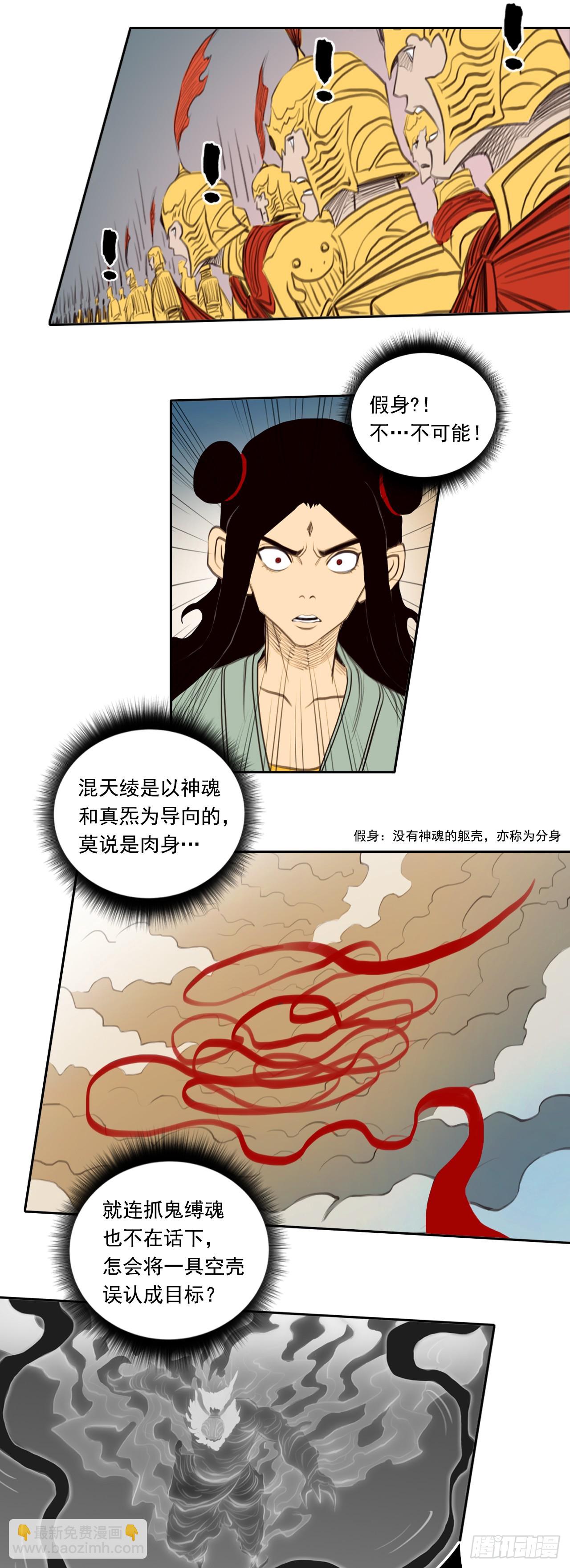 第四章 - 兵器雨-第47话