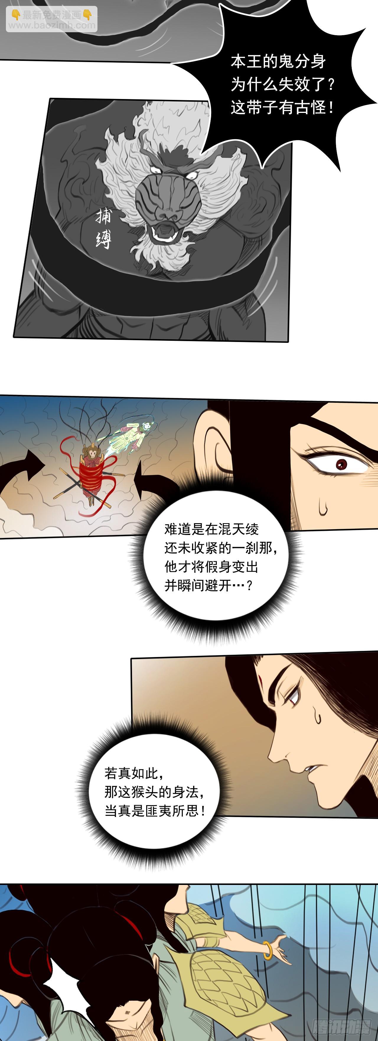 第四章 - 兵器雨-第47话