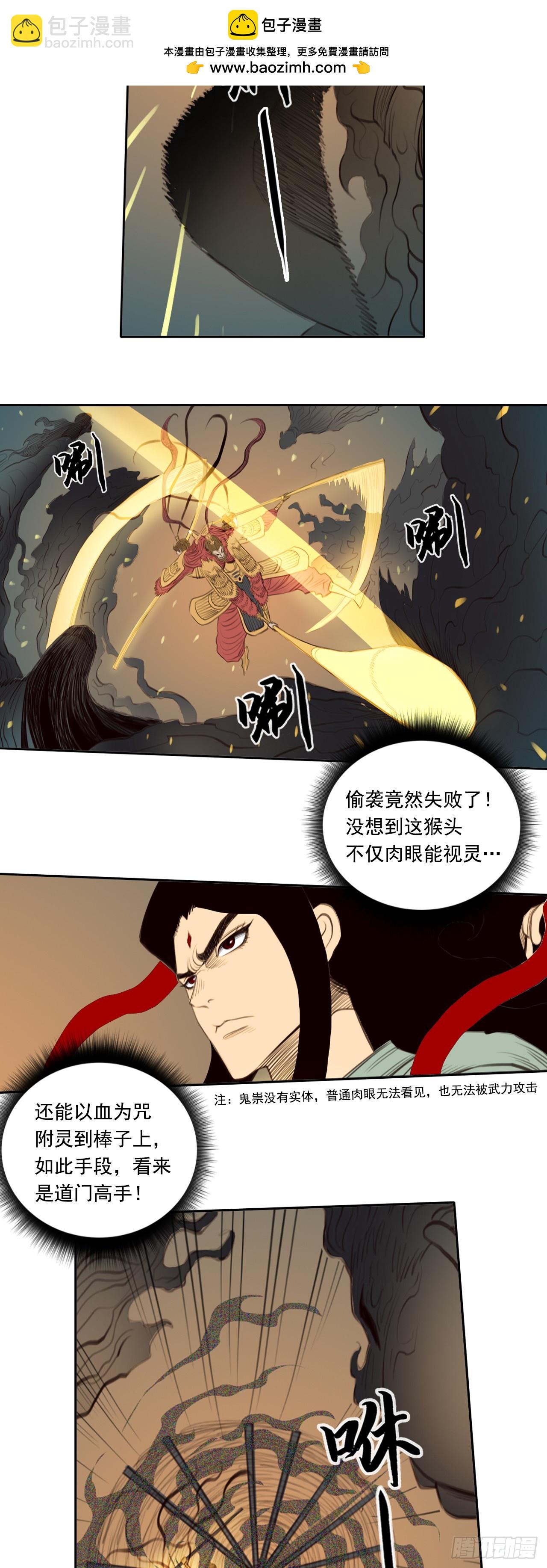 第四章 - 兵器雨-第47话