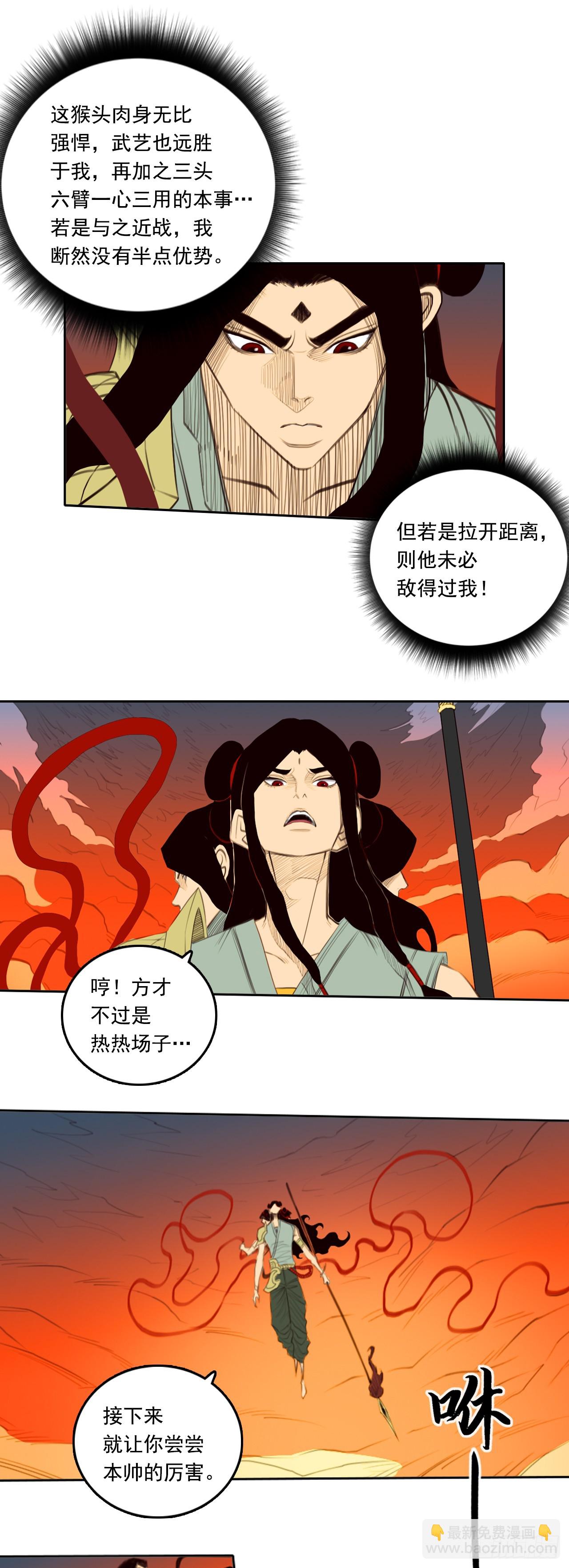 第四章 - 兵器雨-第47话