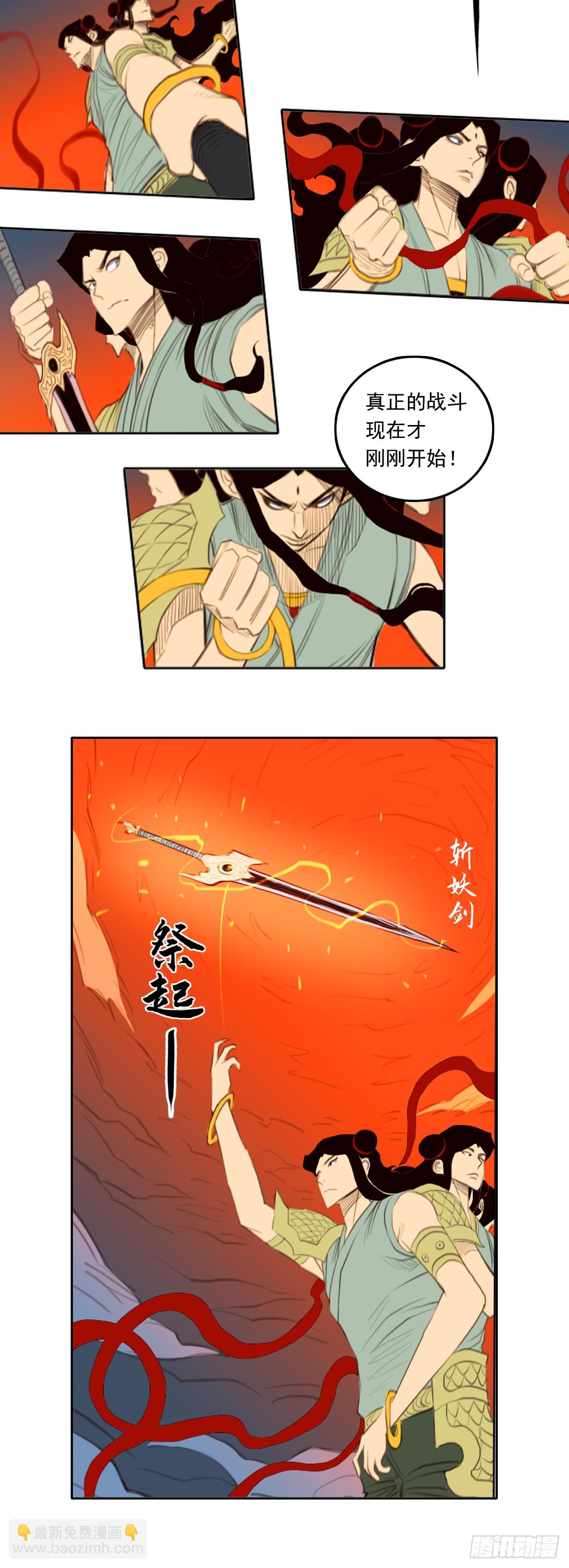 第四章 - 兵器雨-第47话