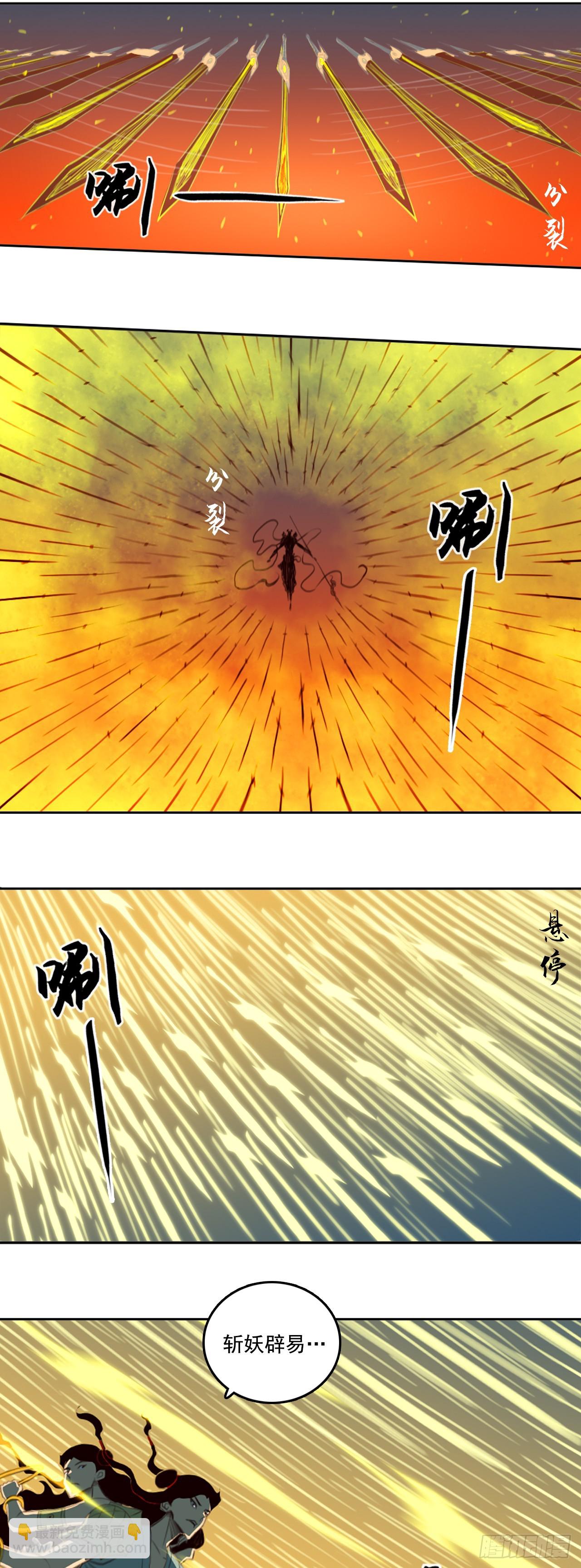 第四章 - 兵器雨-第47话
