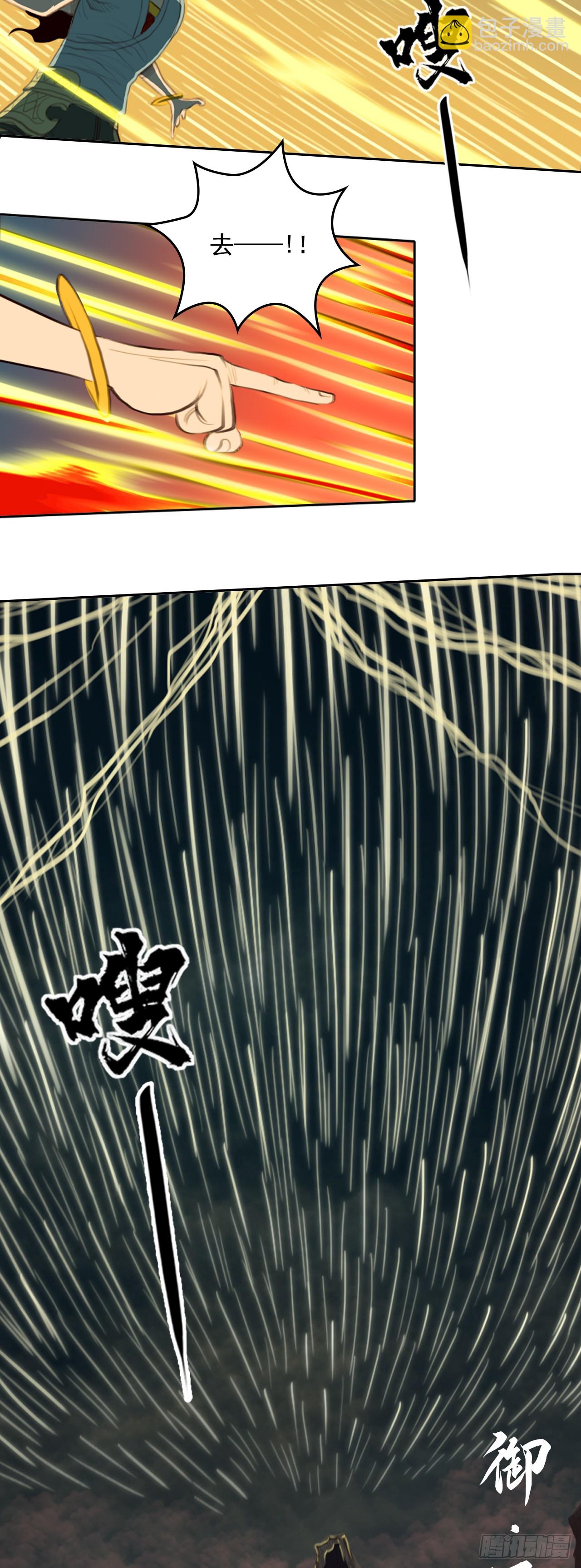 第四章 - 兵器雨-第47话