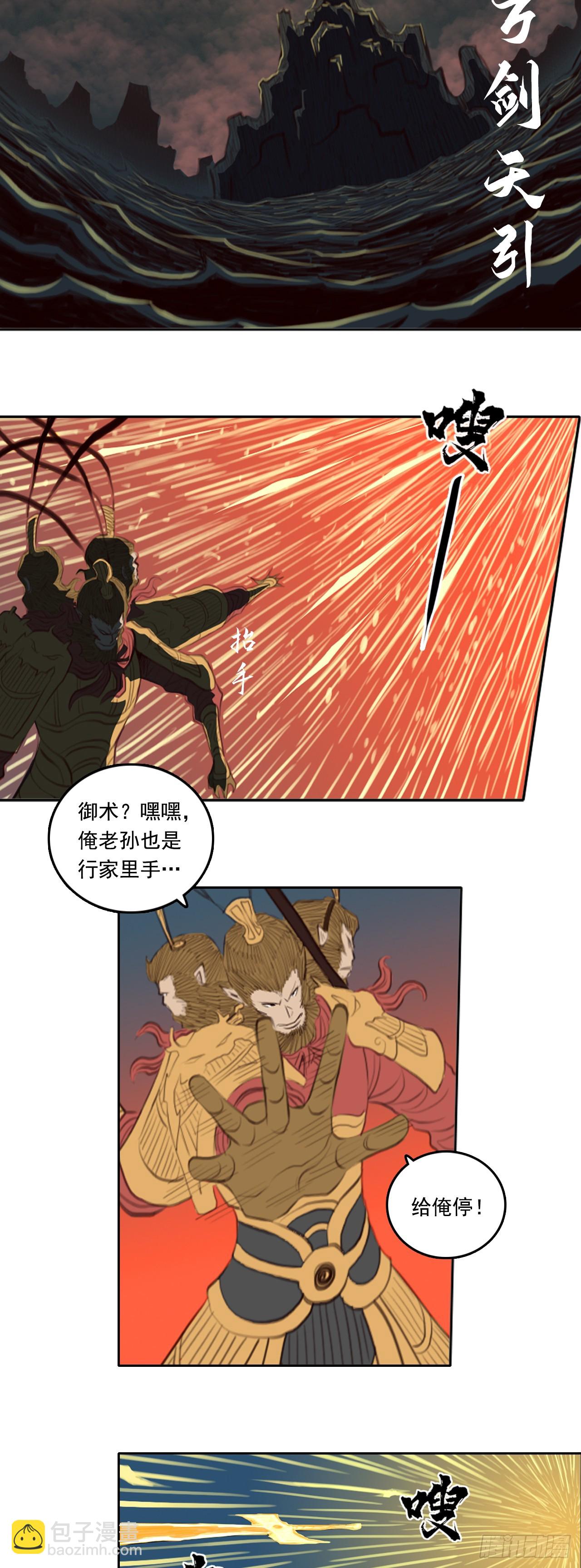 第四章 - 兵器雨-第47话