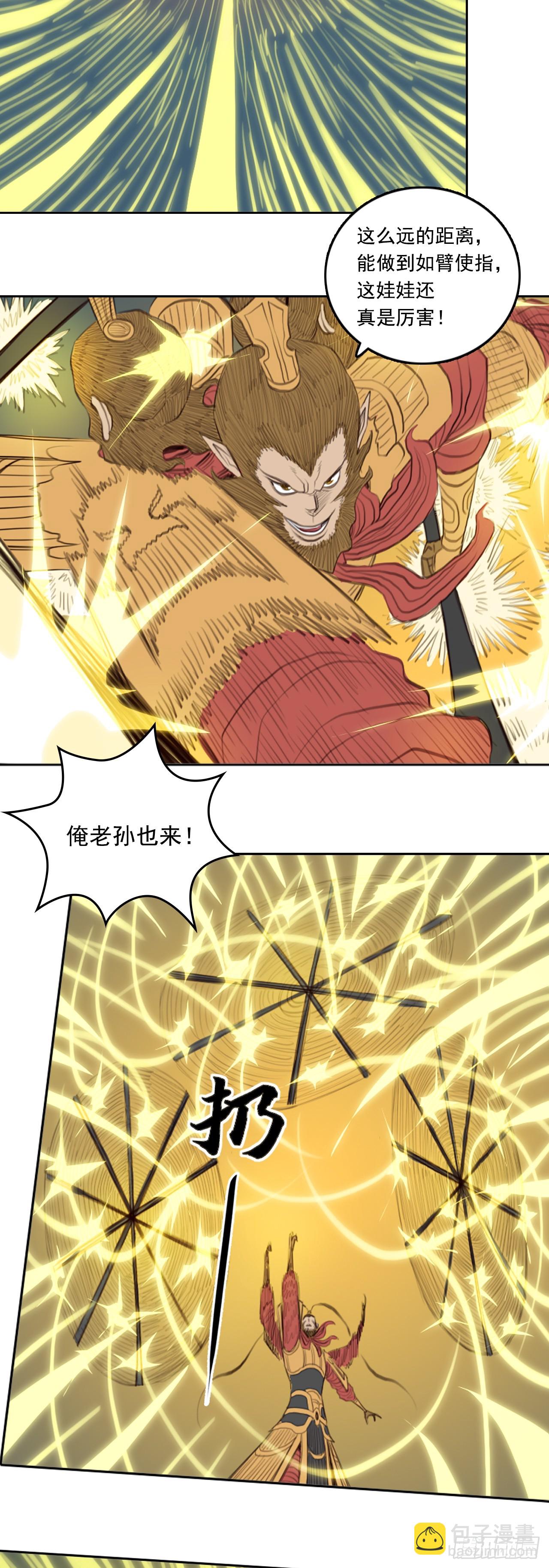 第四章 - 兵器雨-第47话