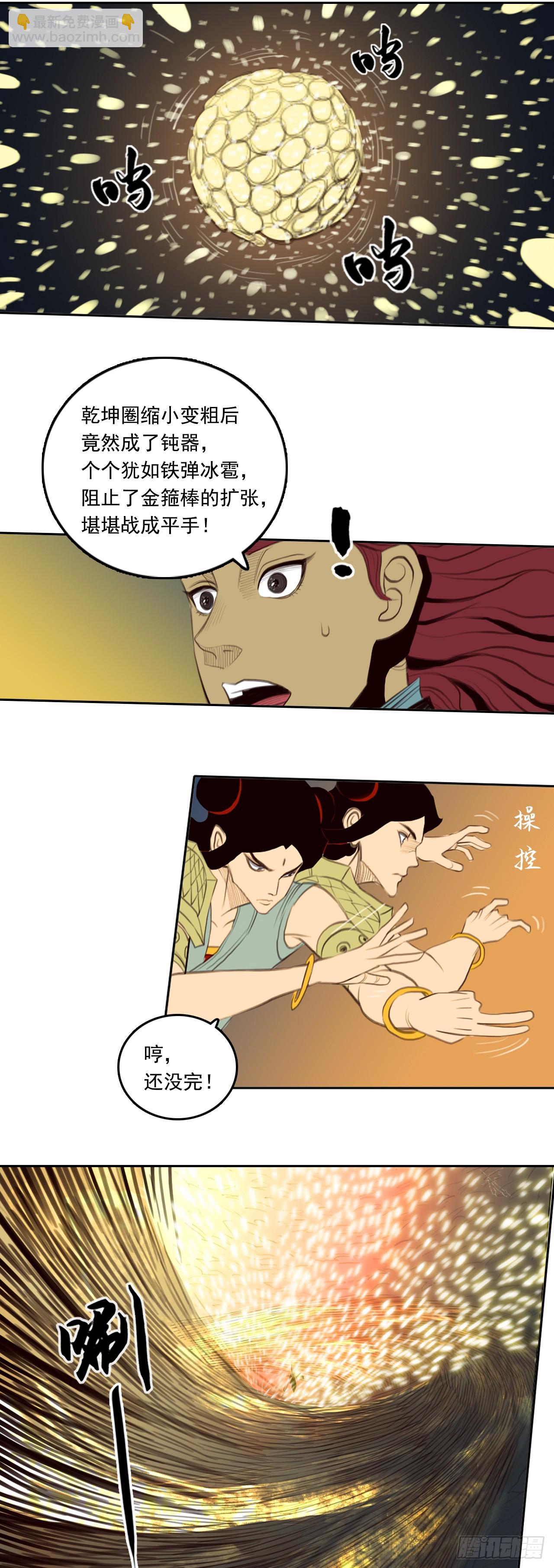 第四章 - 兵器雨-第47话