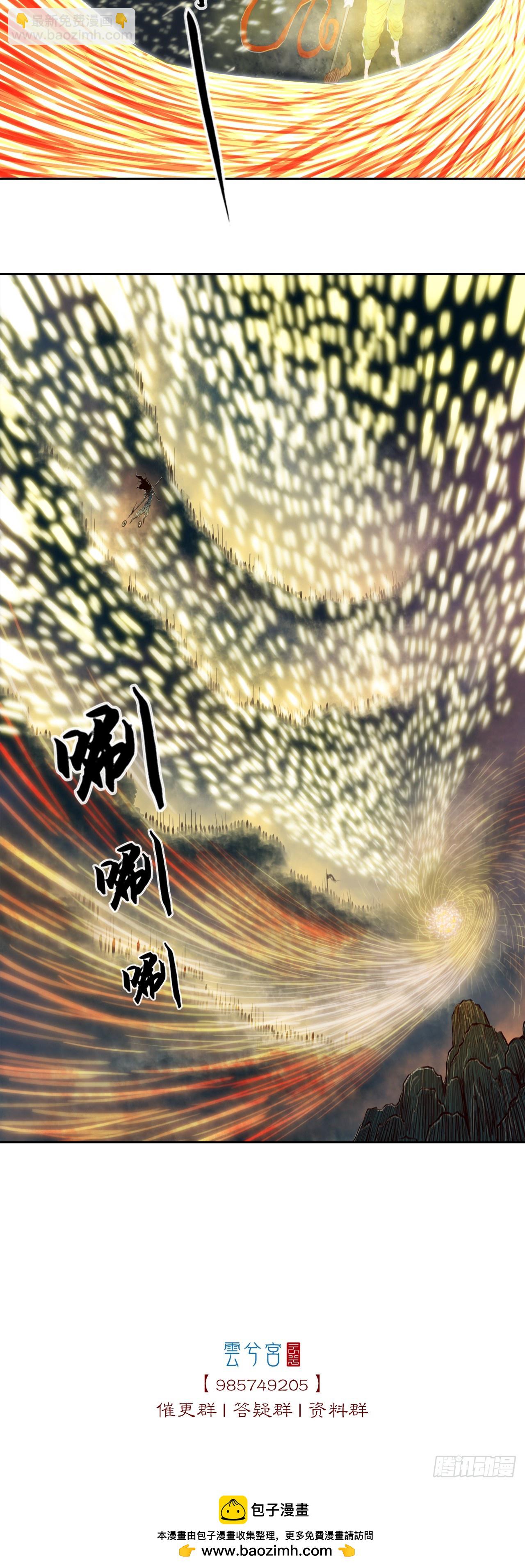第四章 - 兵器雨-第47话