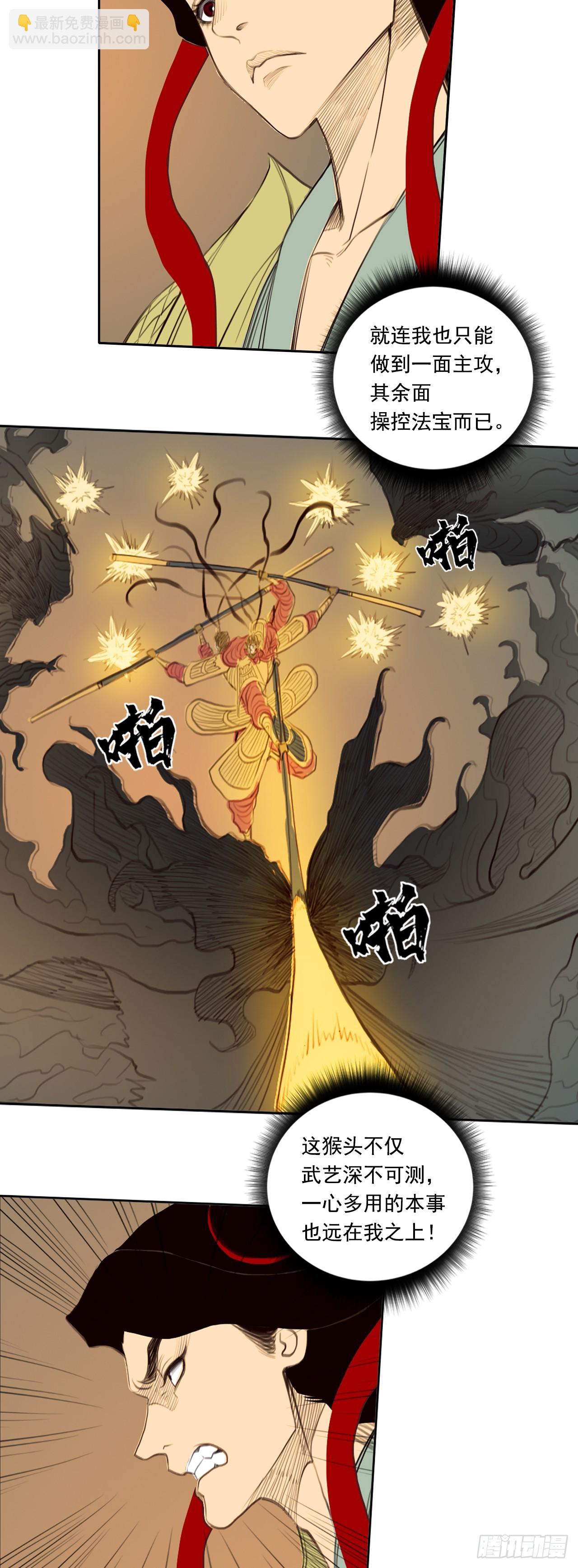 第四章 - 兵器雨-第47话