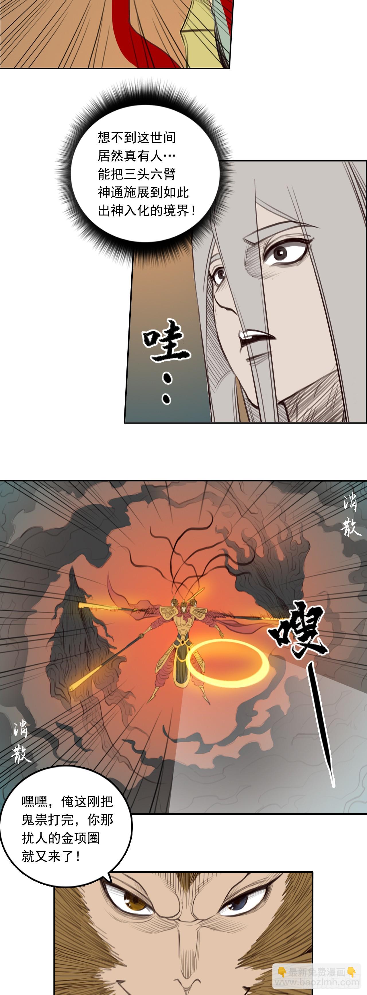 第四章 - 兵器雨-第47话