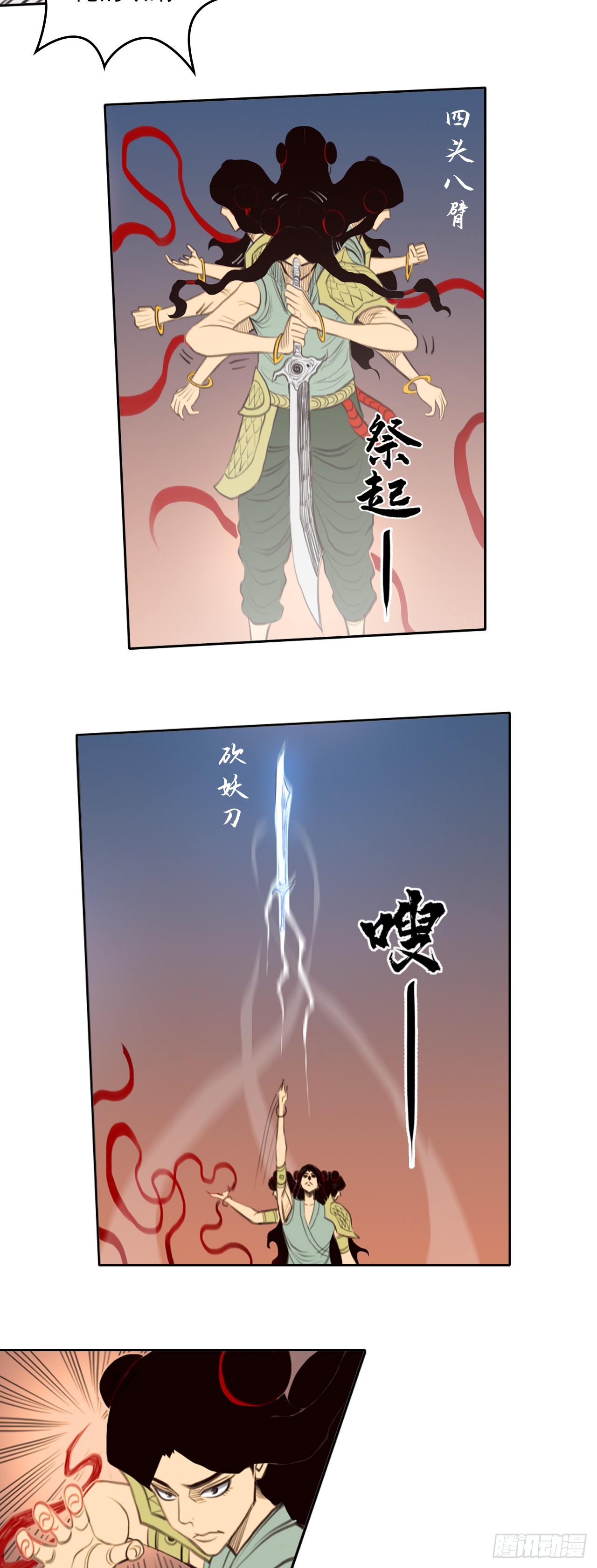 第四章 - 兵器雨-第47话
