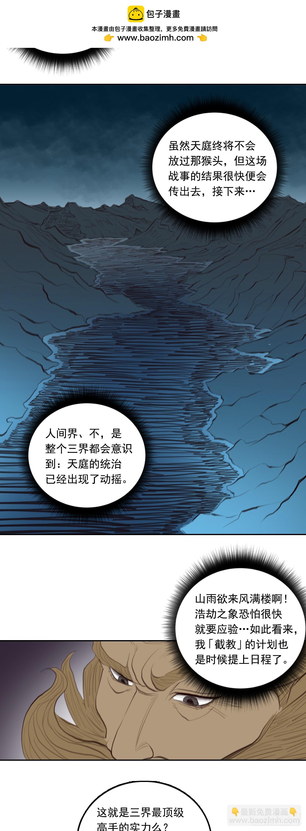 第四章 - 三贤-第49话