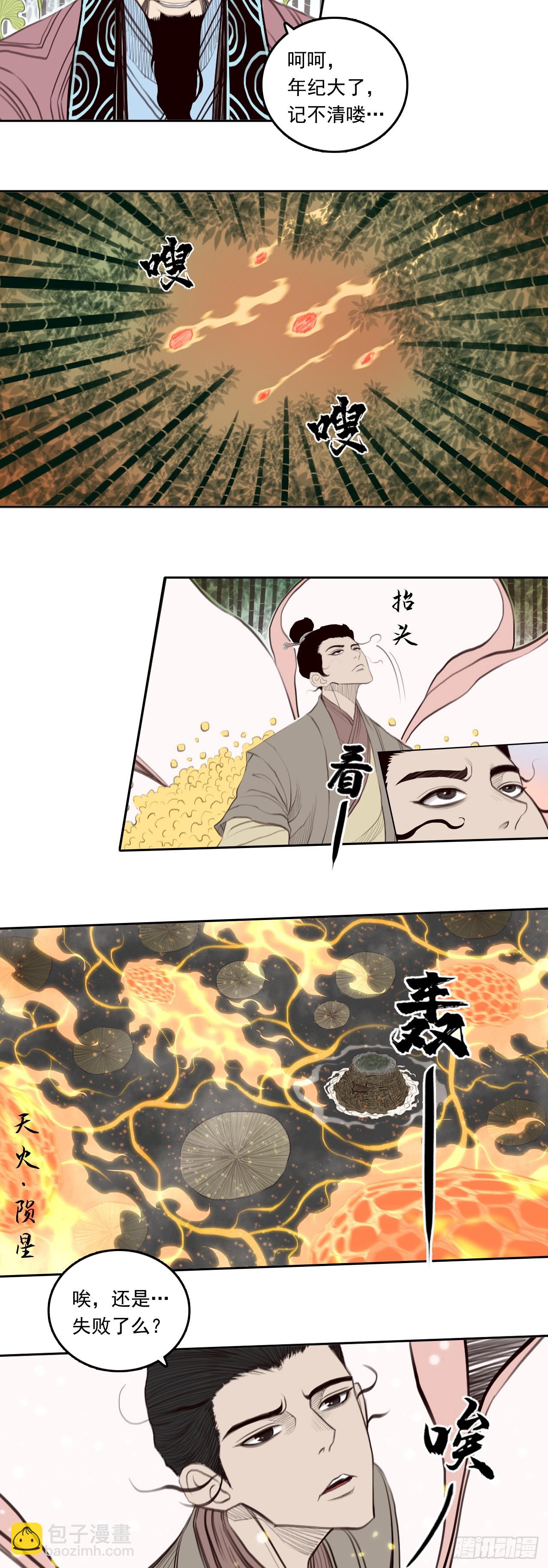 第四章 - 三贤-第49话