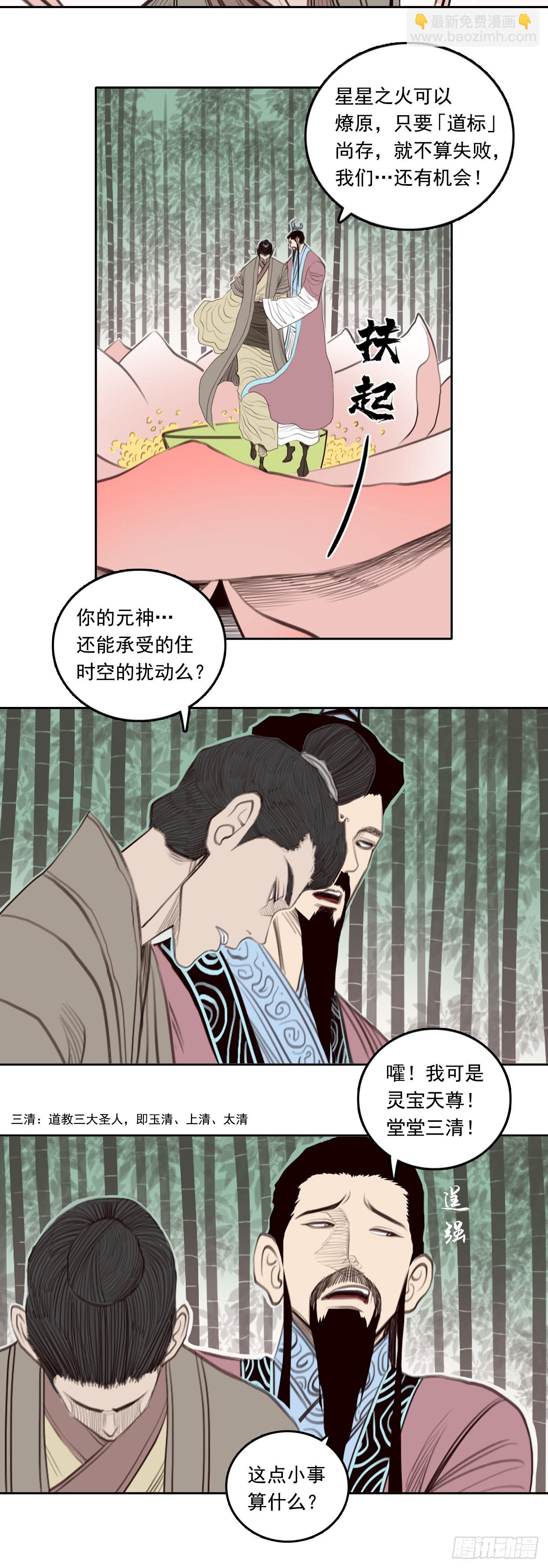 第四章 - 三贤-第49话