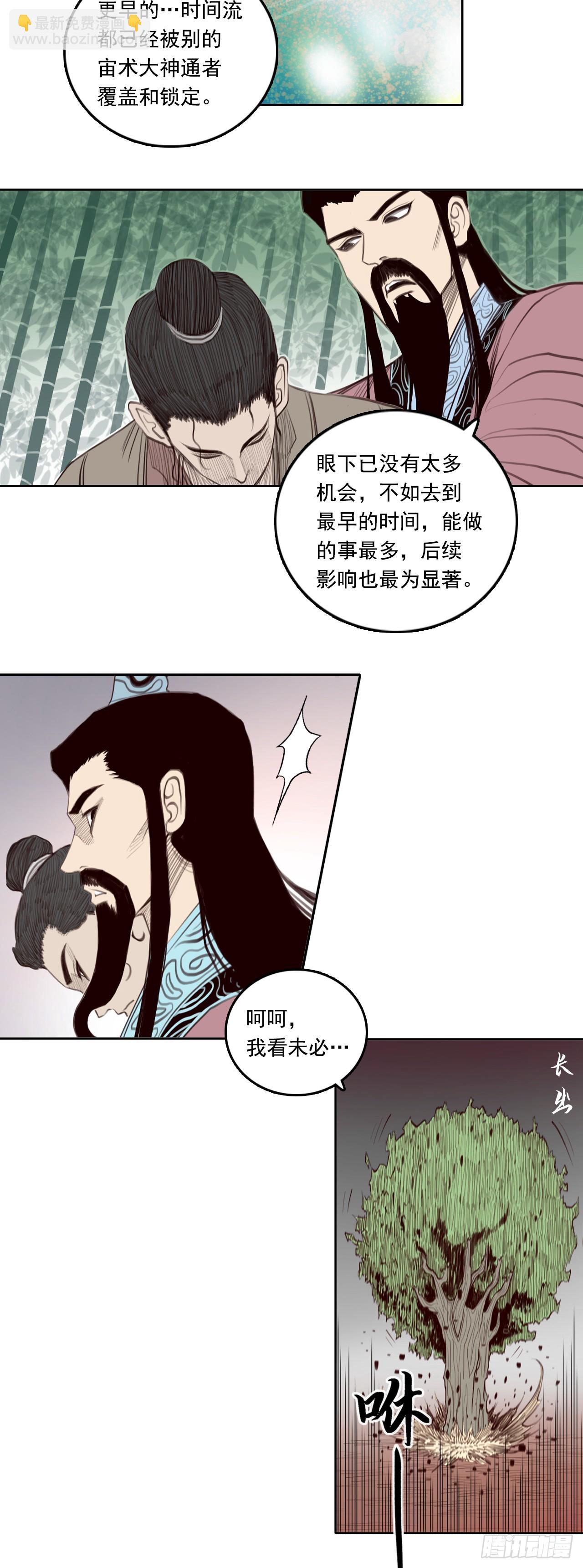 第四章 - 三贤-第49话