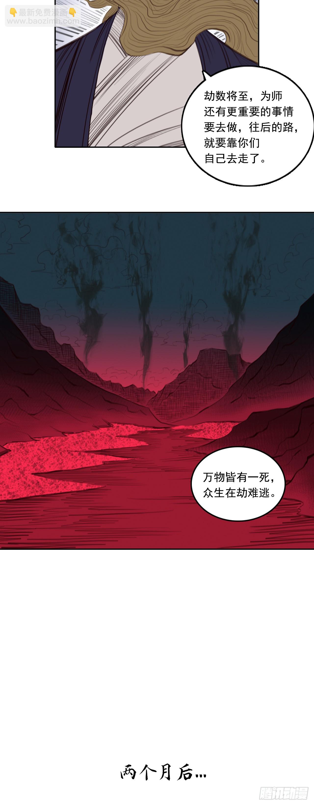 第四章 - 三贤-第49话
