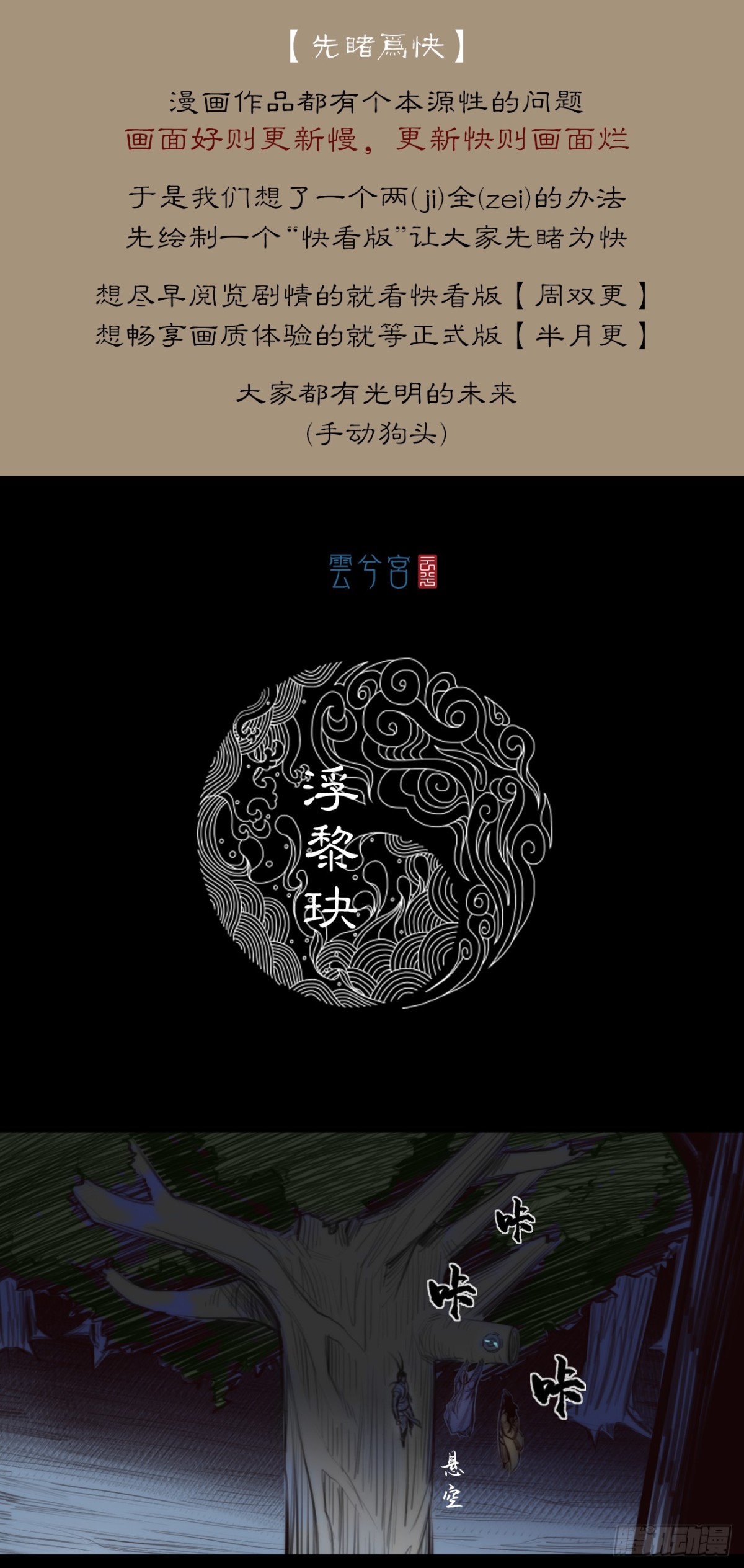第一章 - 浮黎玦-第5话