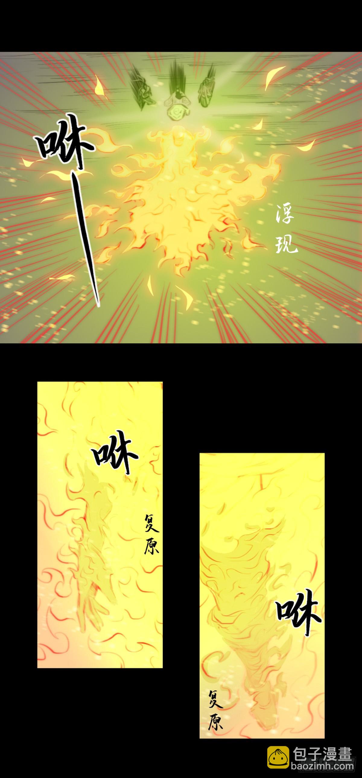第一章 - 浮黎玦-第5话