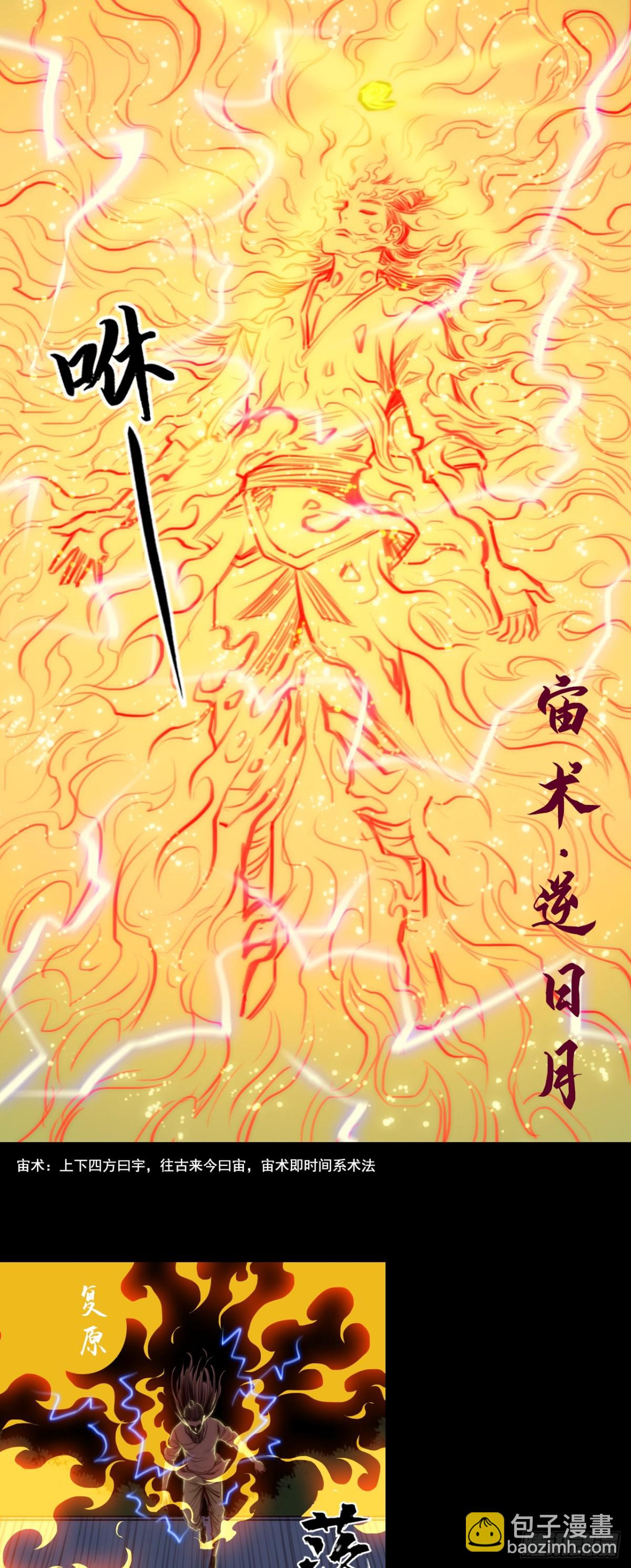 第一章 - 浮黎玦-第5话