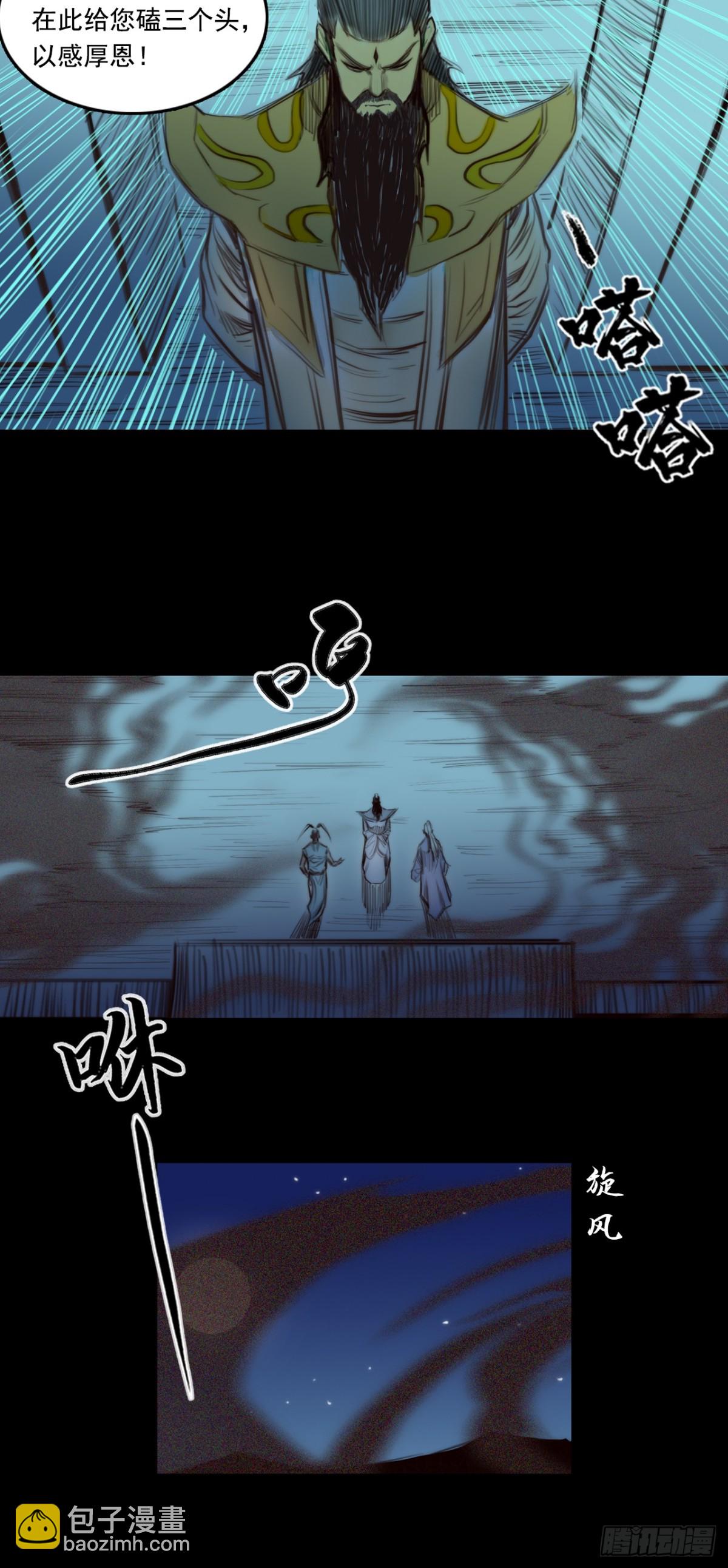 第一章 - 浮黎玦-第5话