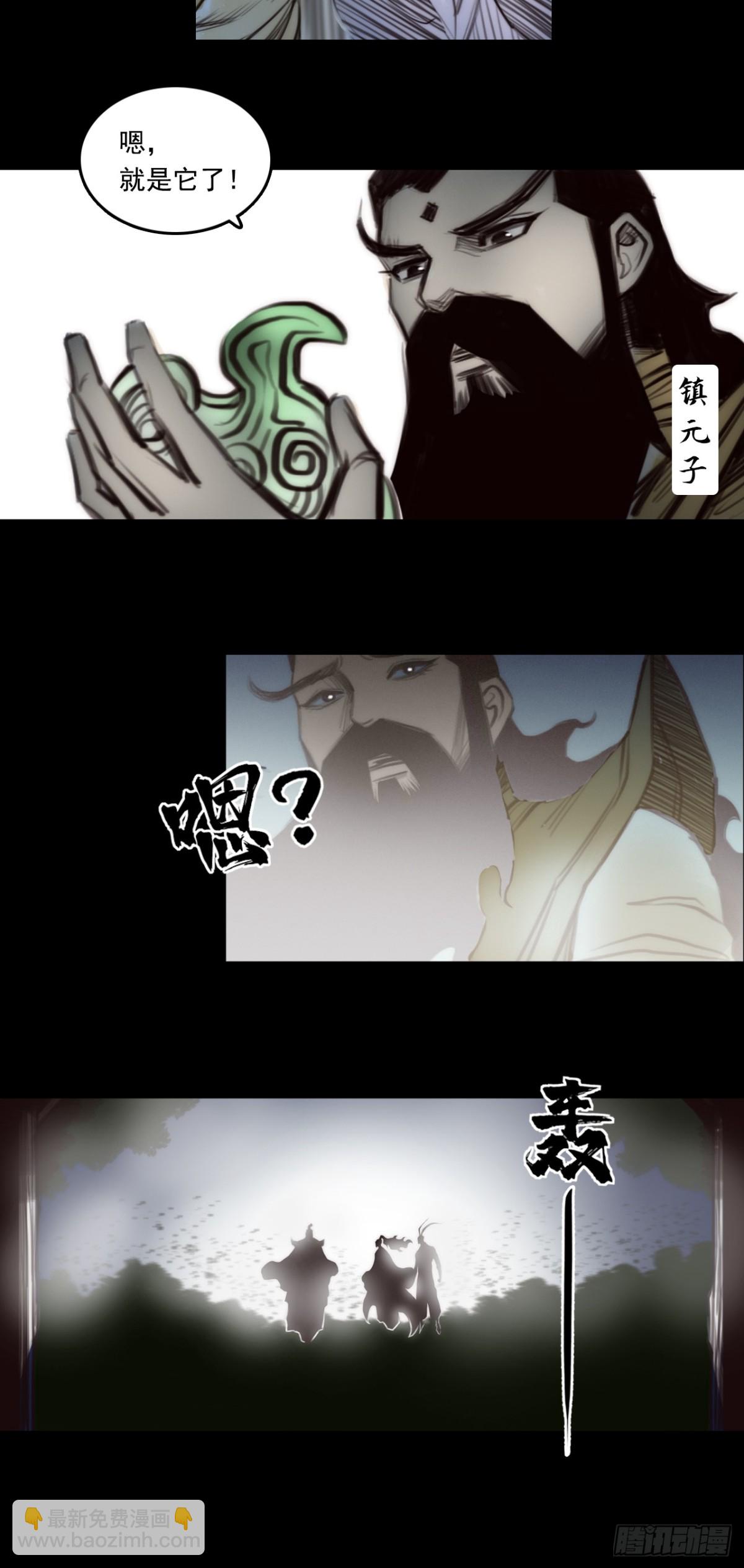 第一章 - 浮黎玦-第5话