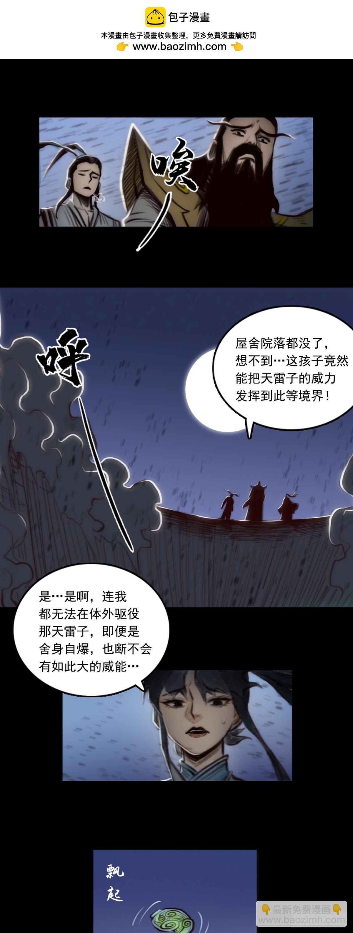 第一章 - 浮黎玦-第5话