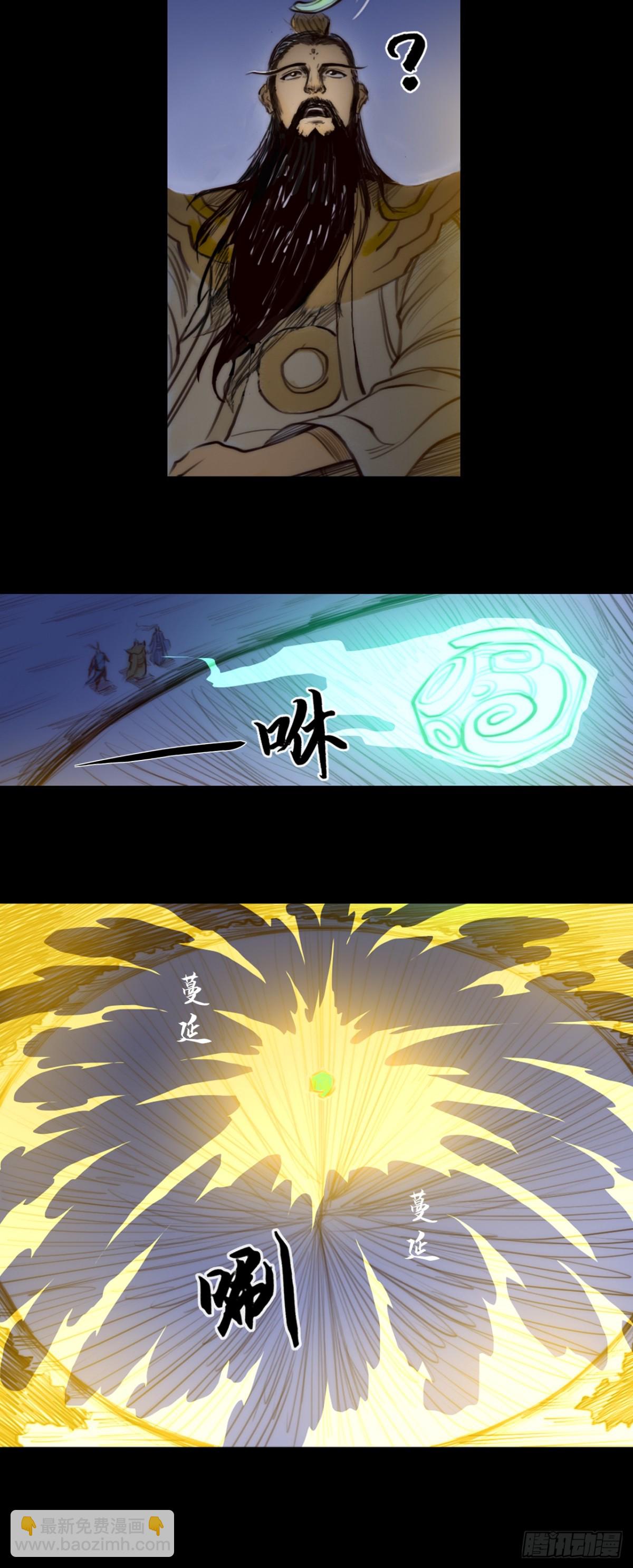 第一章 - 浮黎玦-第5话