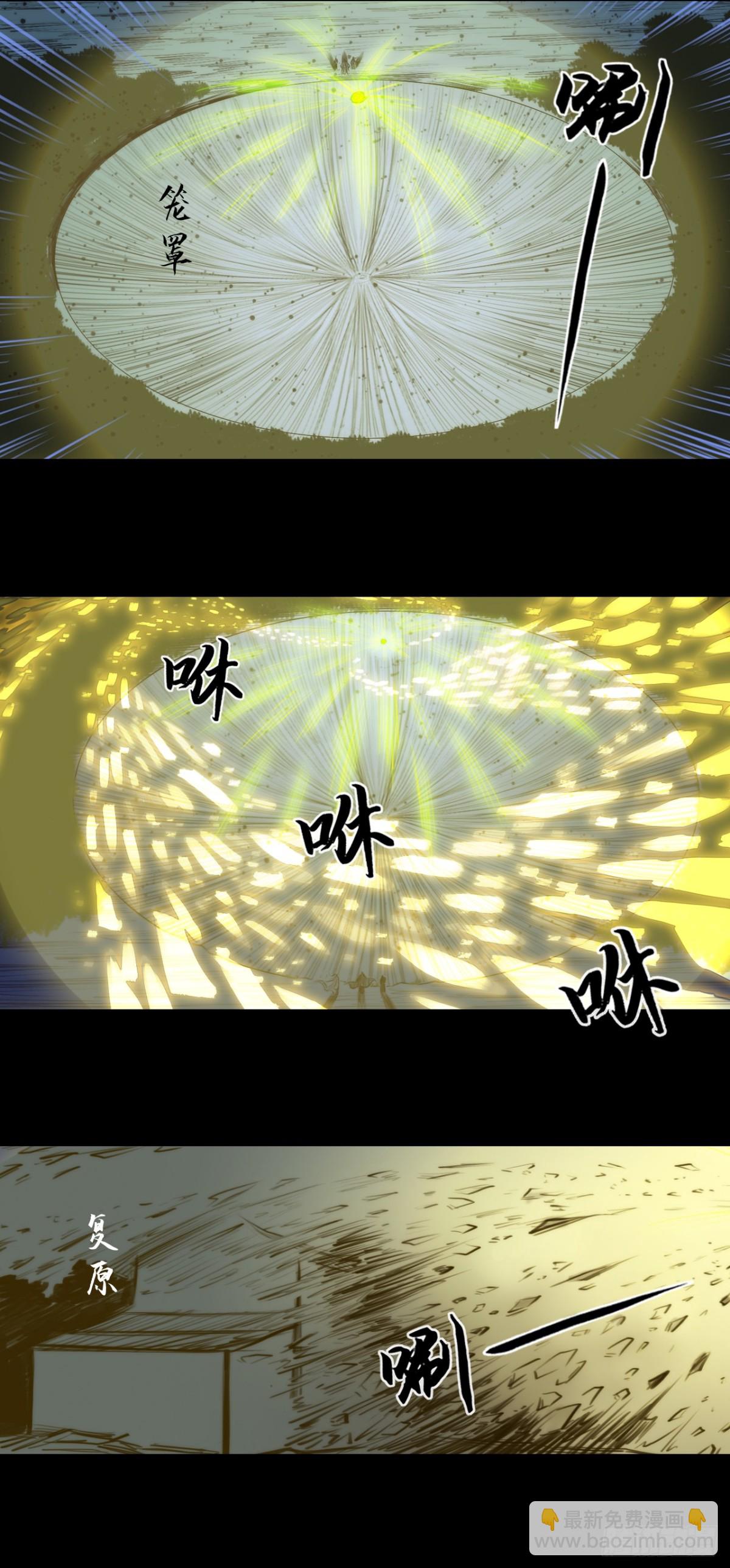 第一章 - 浮黎玦-第5话